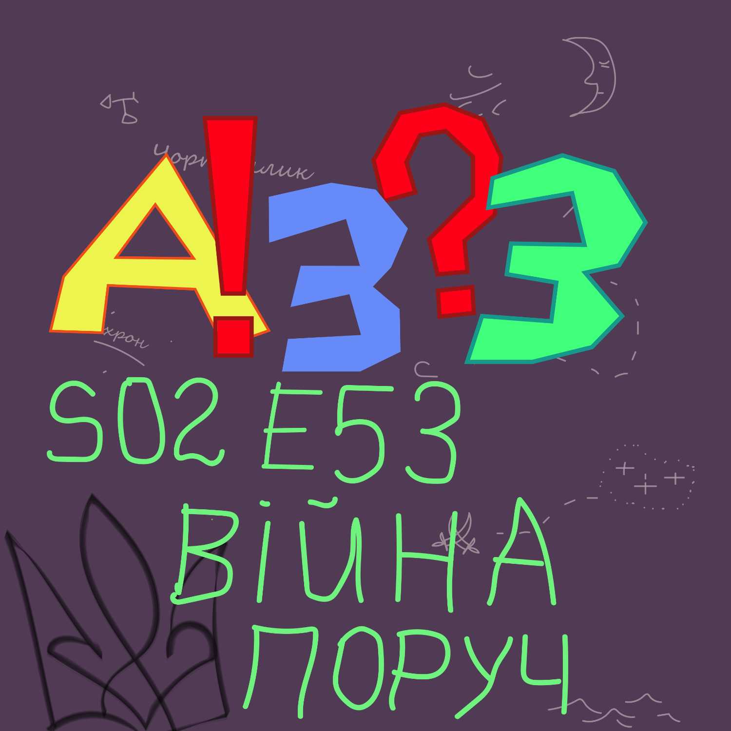 Бла Бла Бла ЮА
