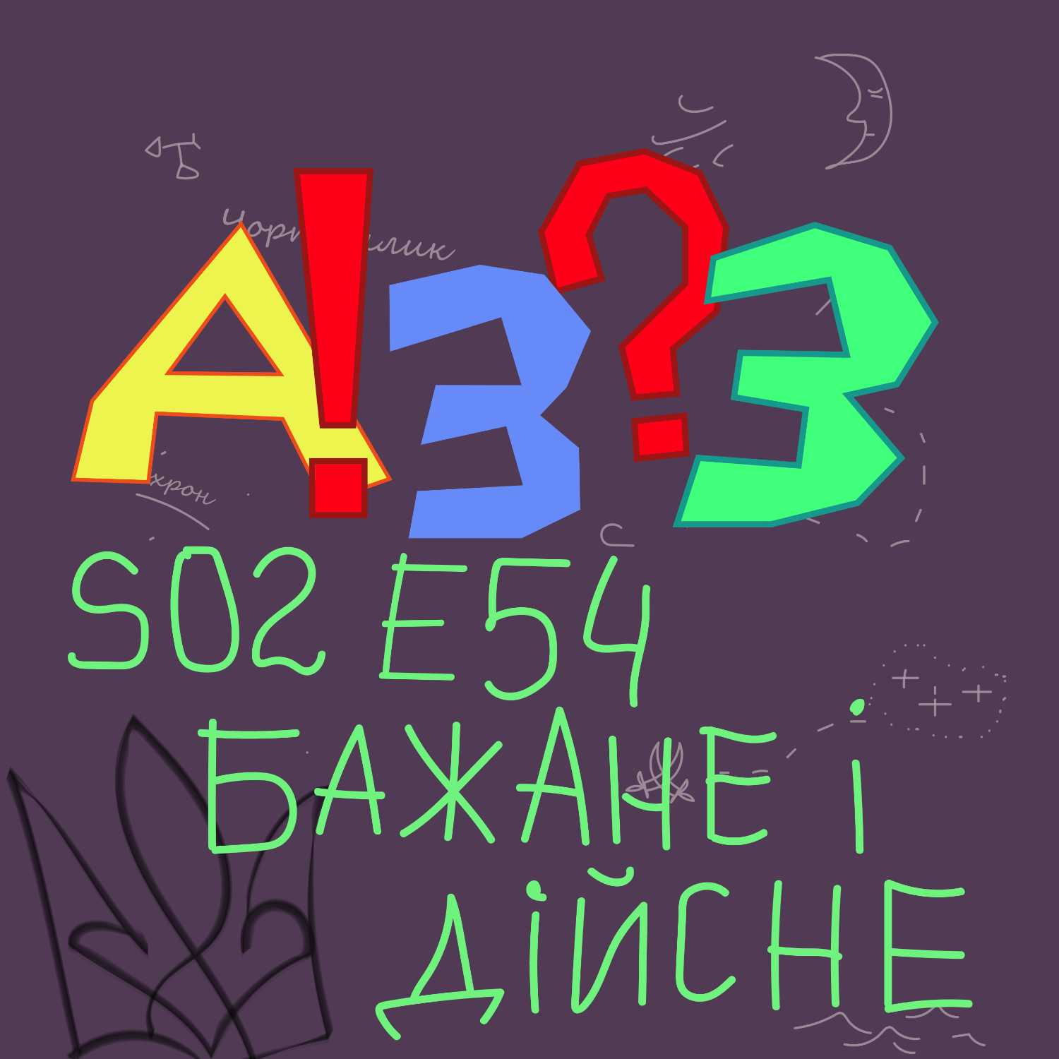 Бла Бла Бла ЮА