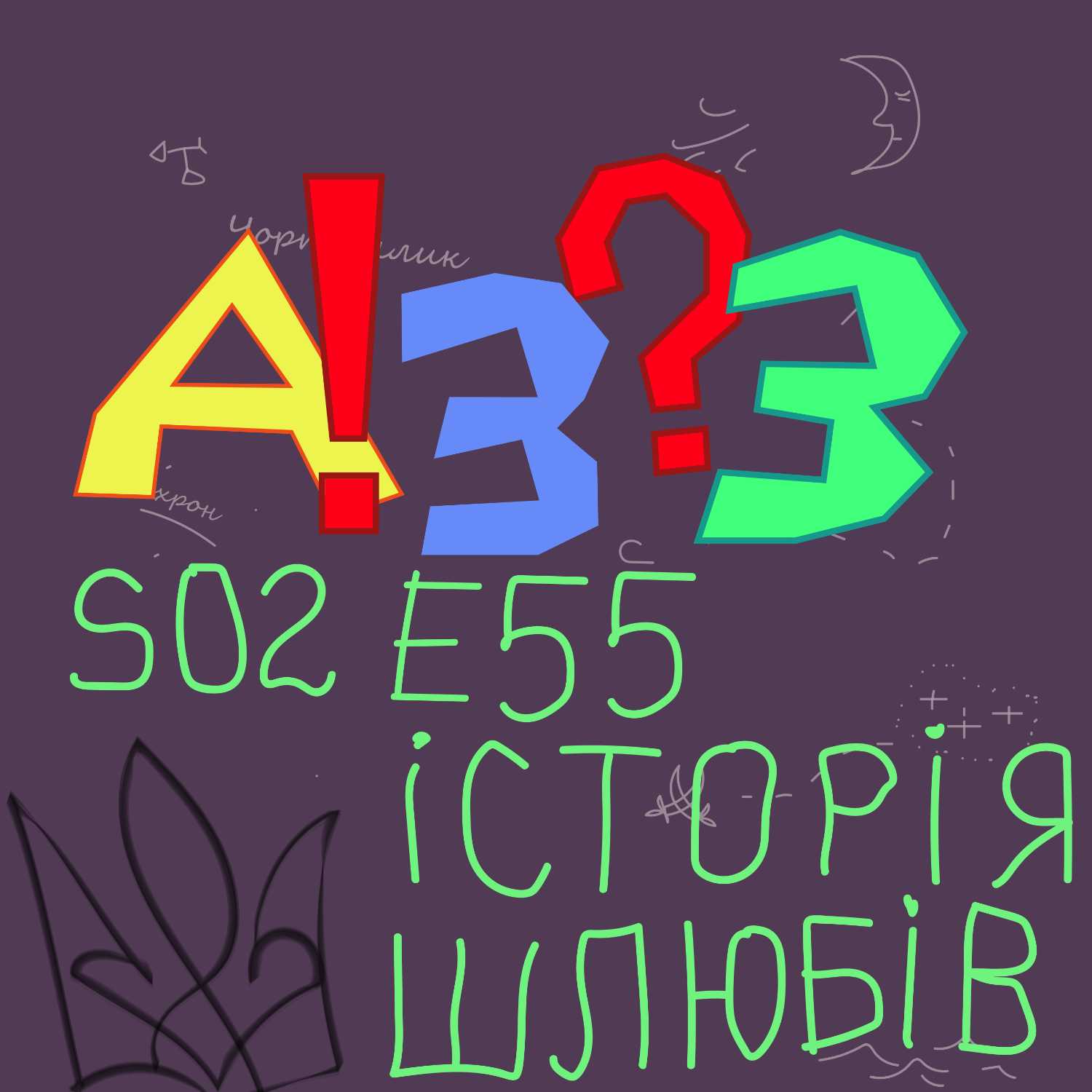 Бла Бла Бла ЮА