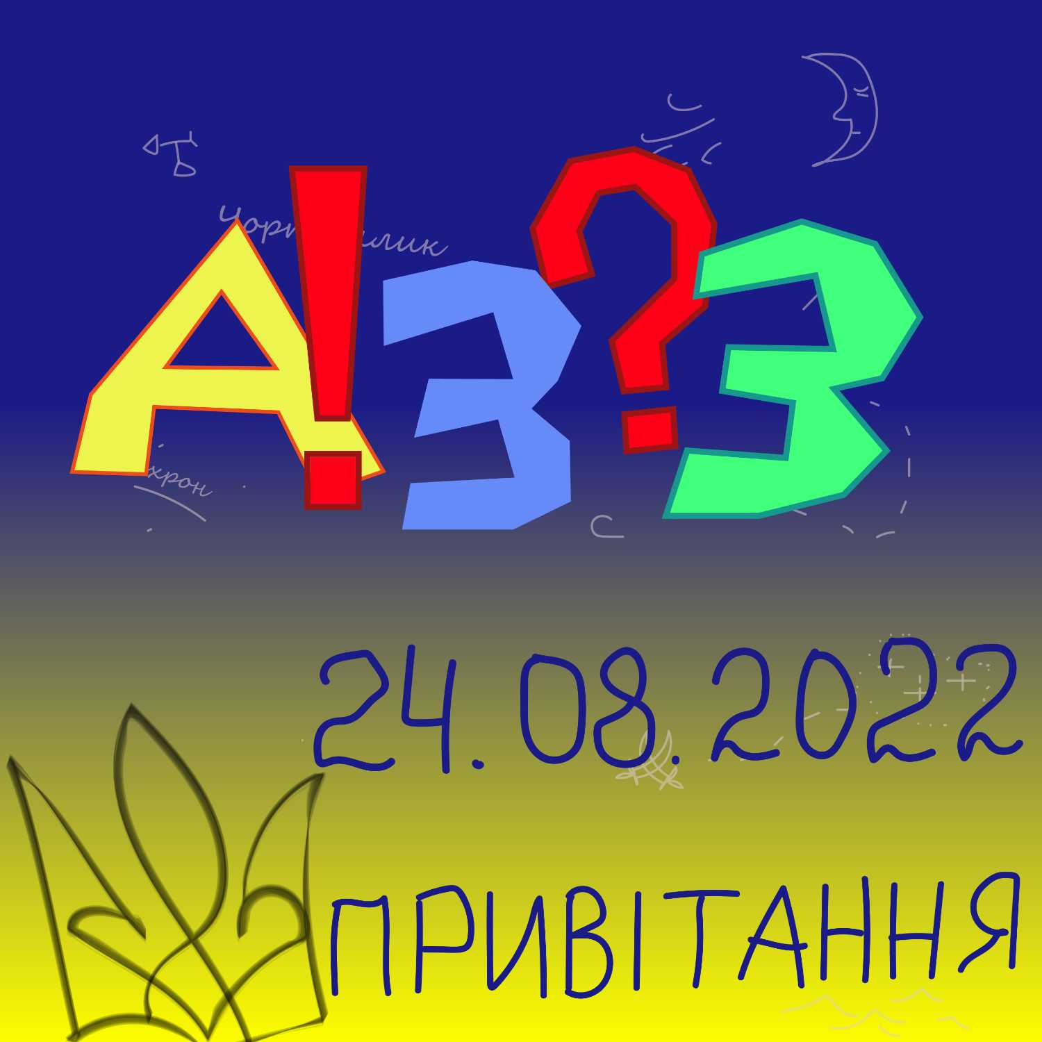 Бла Бла Бла ЮА