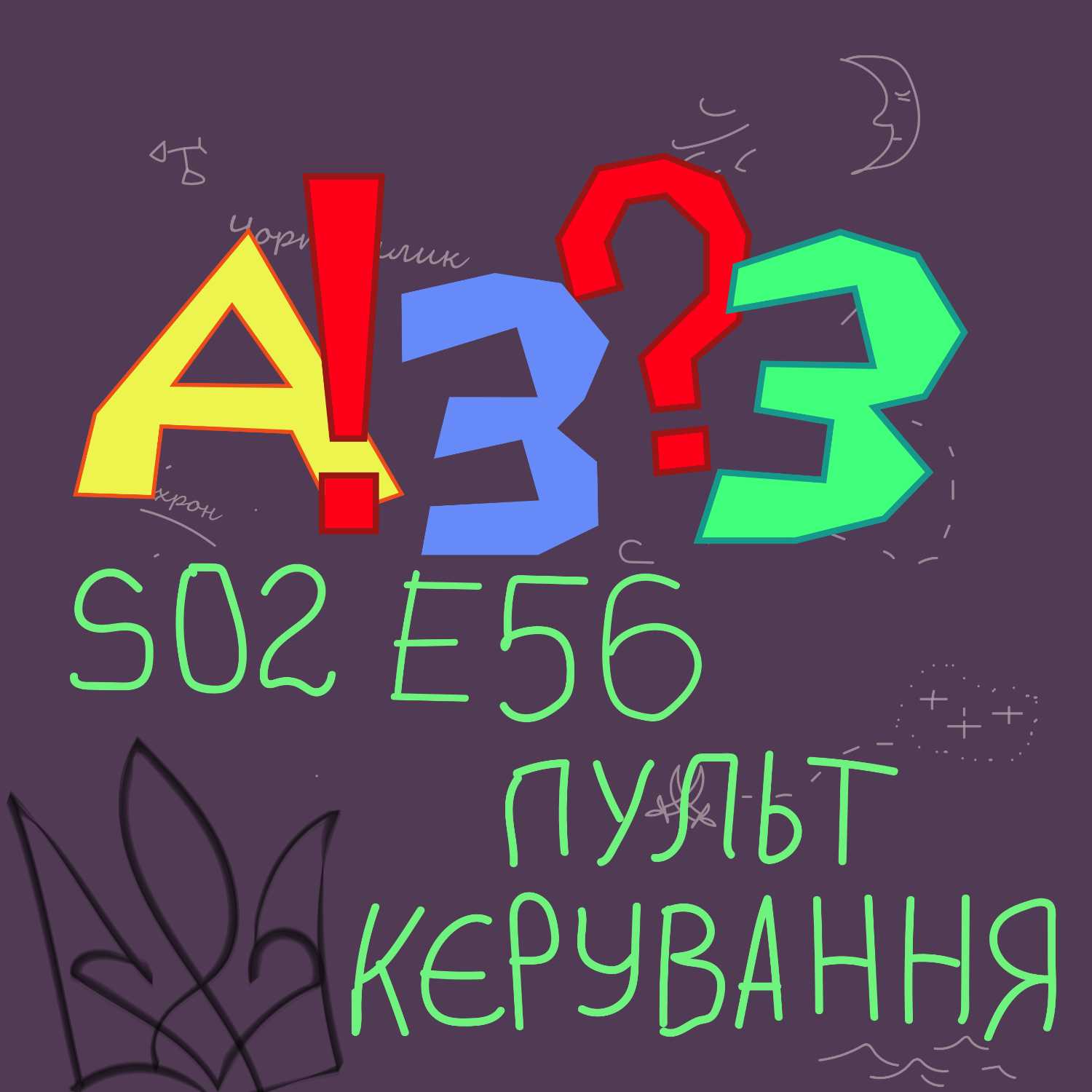 Бла Бла Бла ЮА