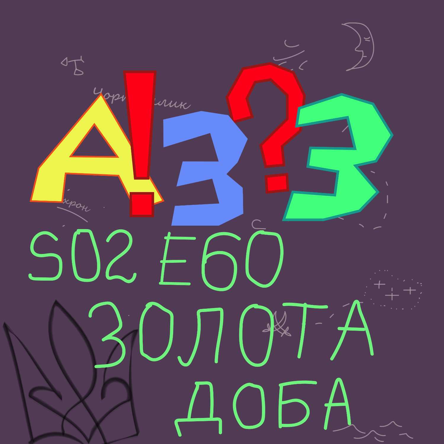 Бла Бла Бла ЮА