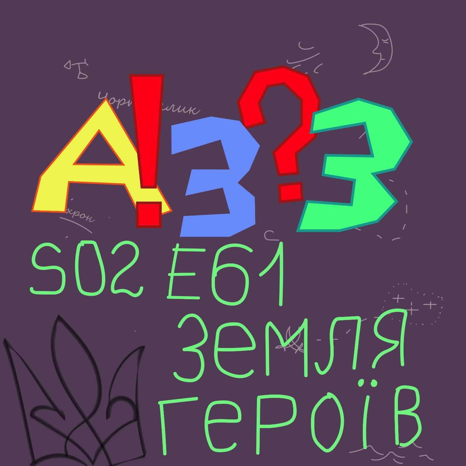 Бла Бла Бла ЮА