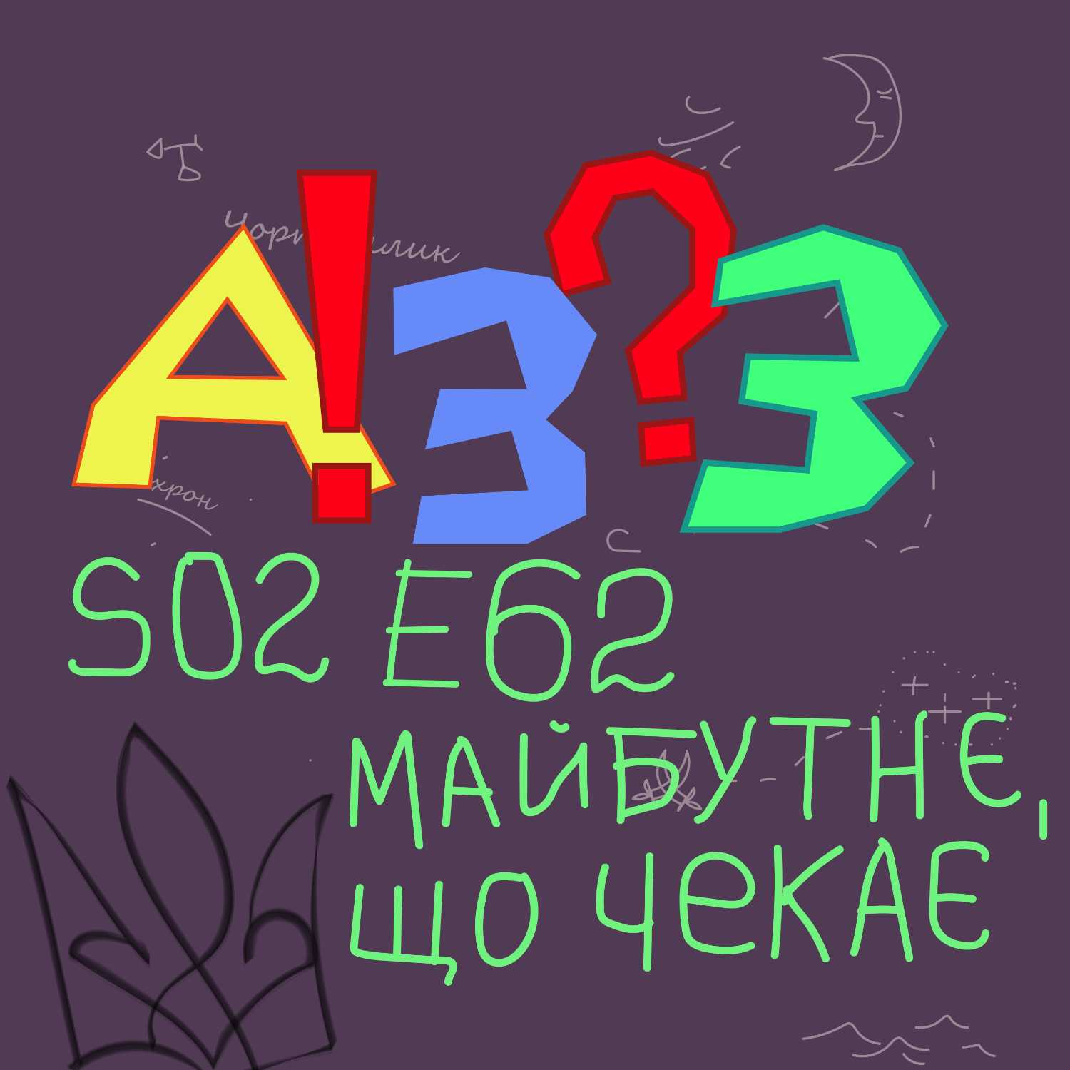Бла Бла Бла ЮА