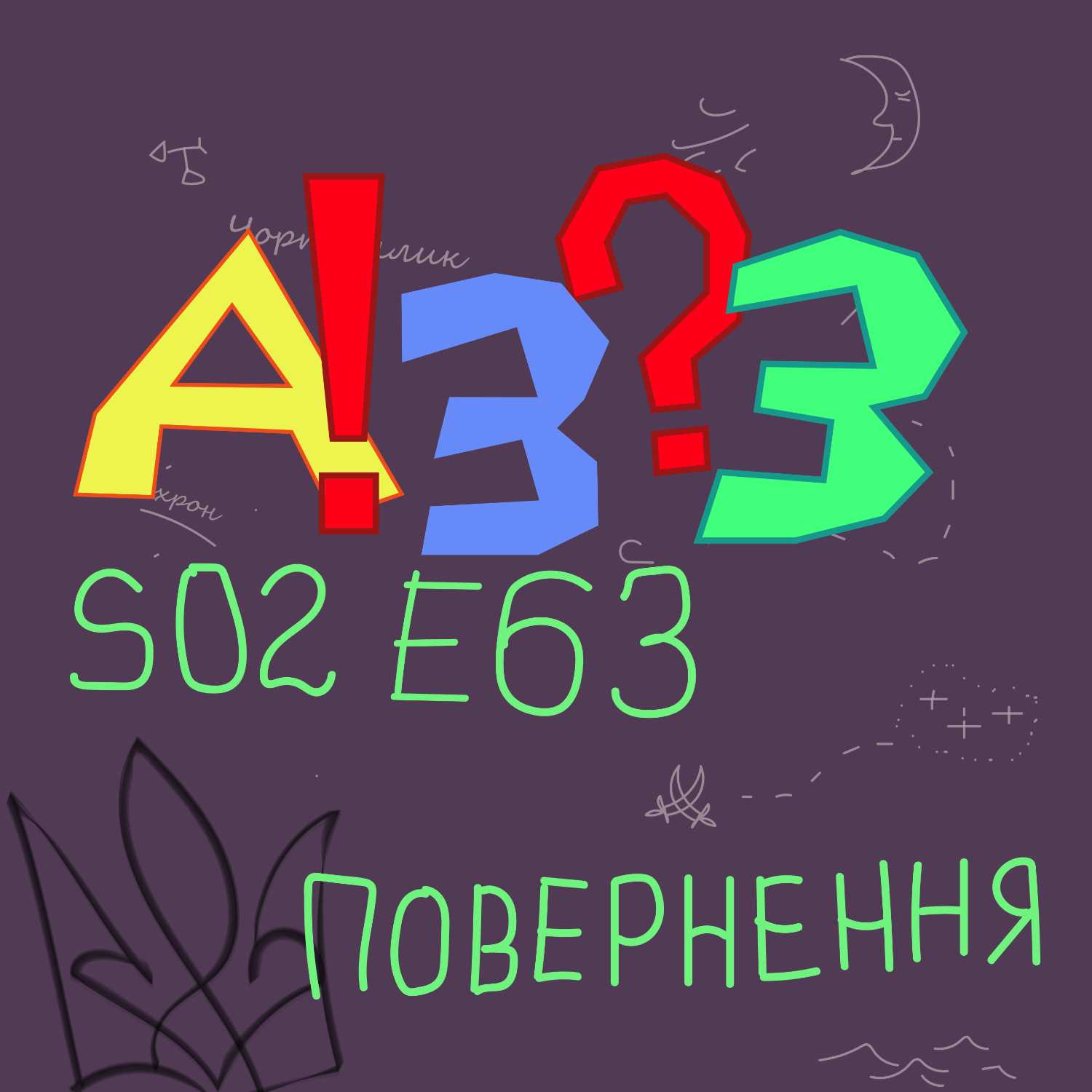 Бла Бла Бла ЮА