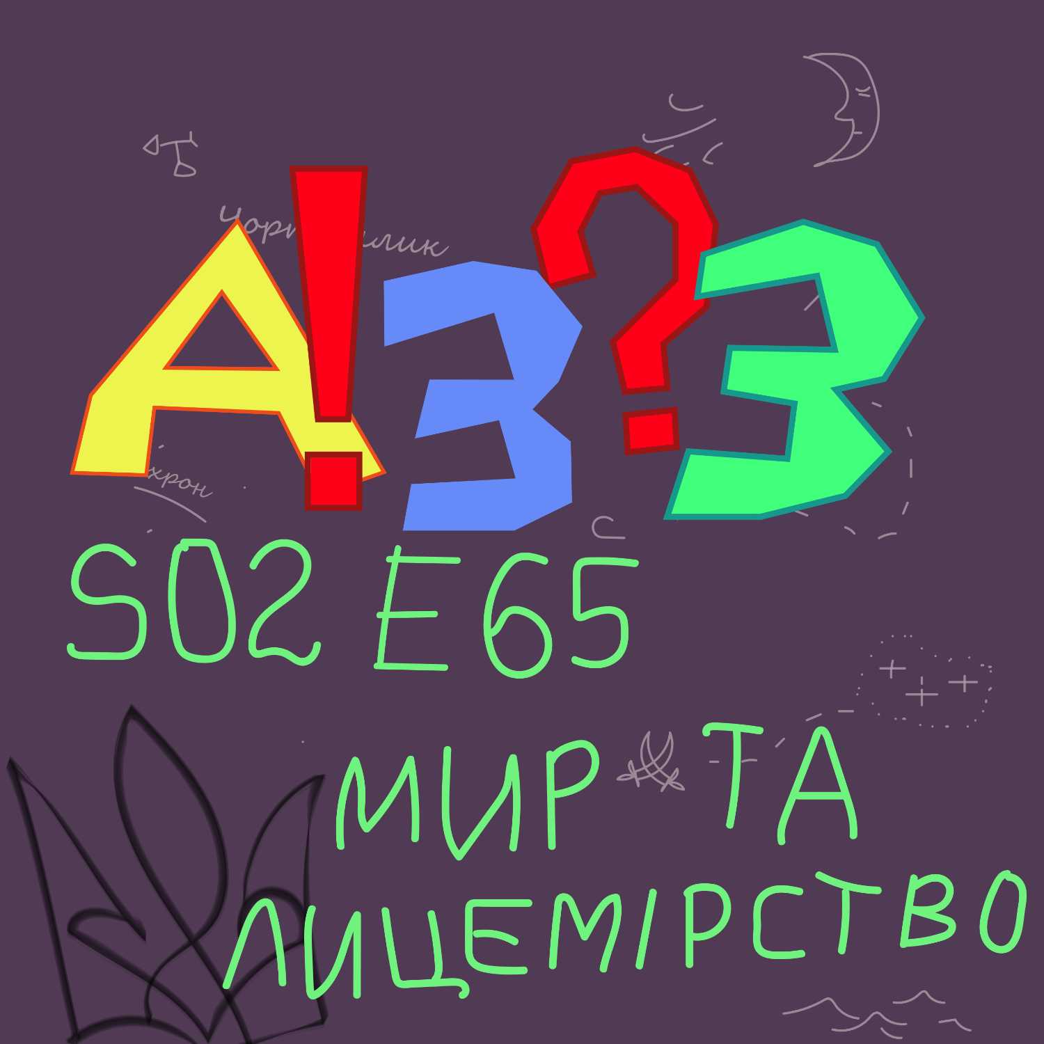 Бла Бла Бла ЮА