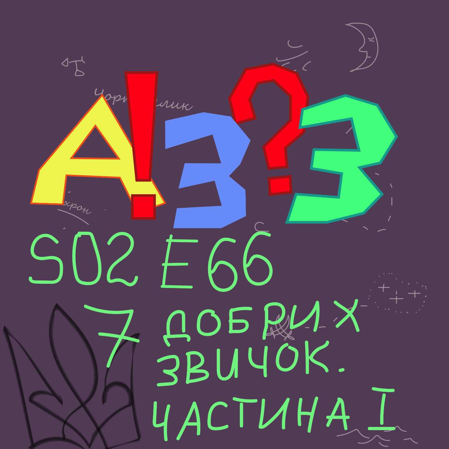 Бла Бла Бла ЮА
