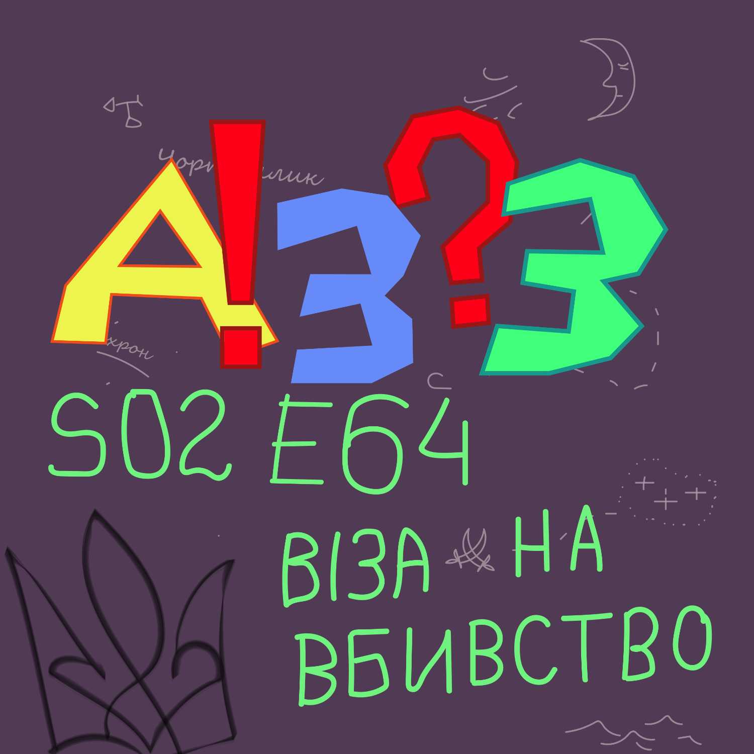 Бла Бла Бла ЮА