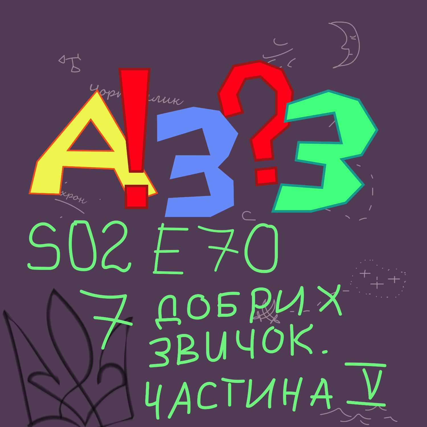 Бла Бла Бла ЮА