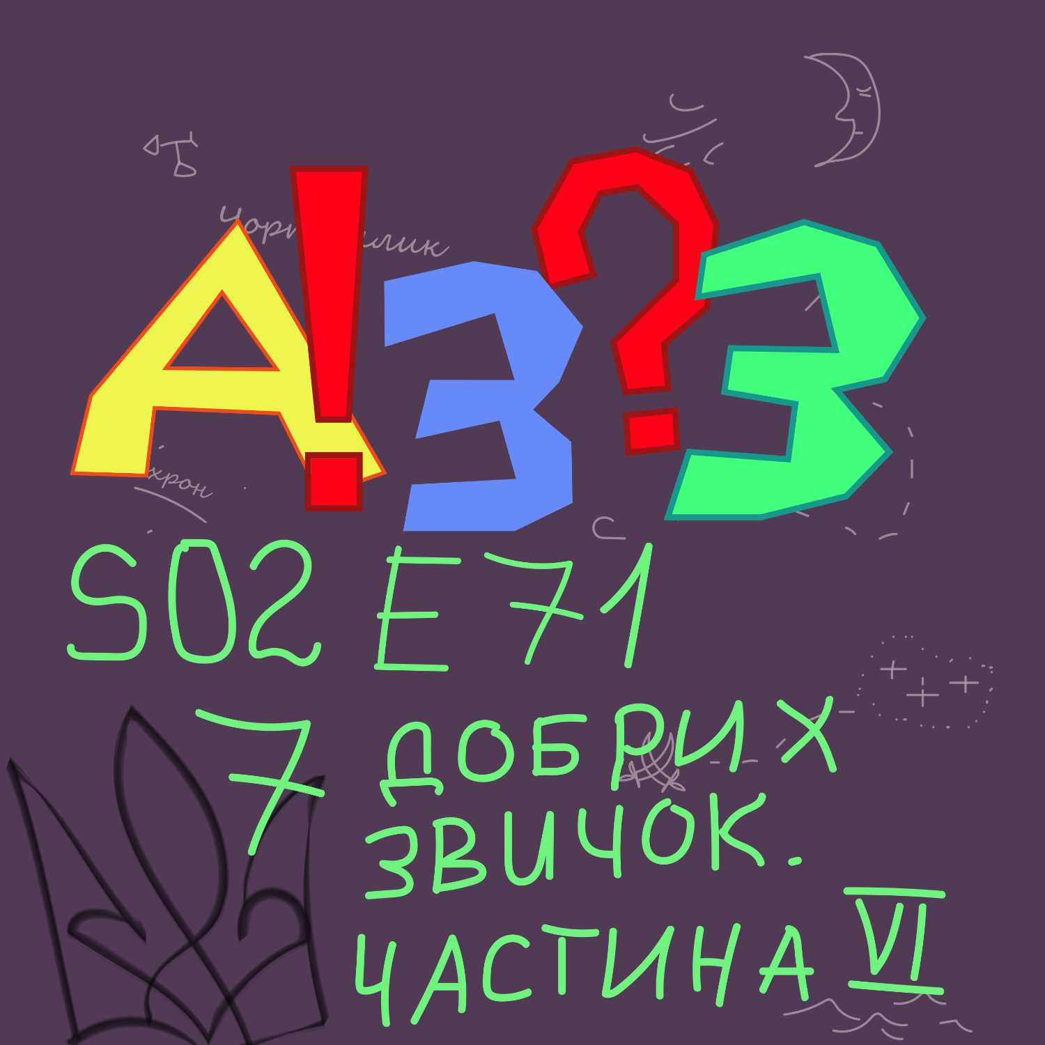 Бла Бла Бла ЮА