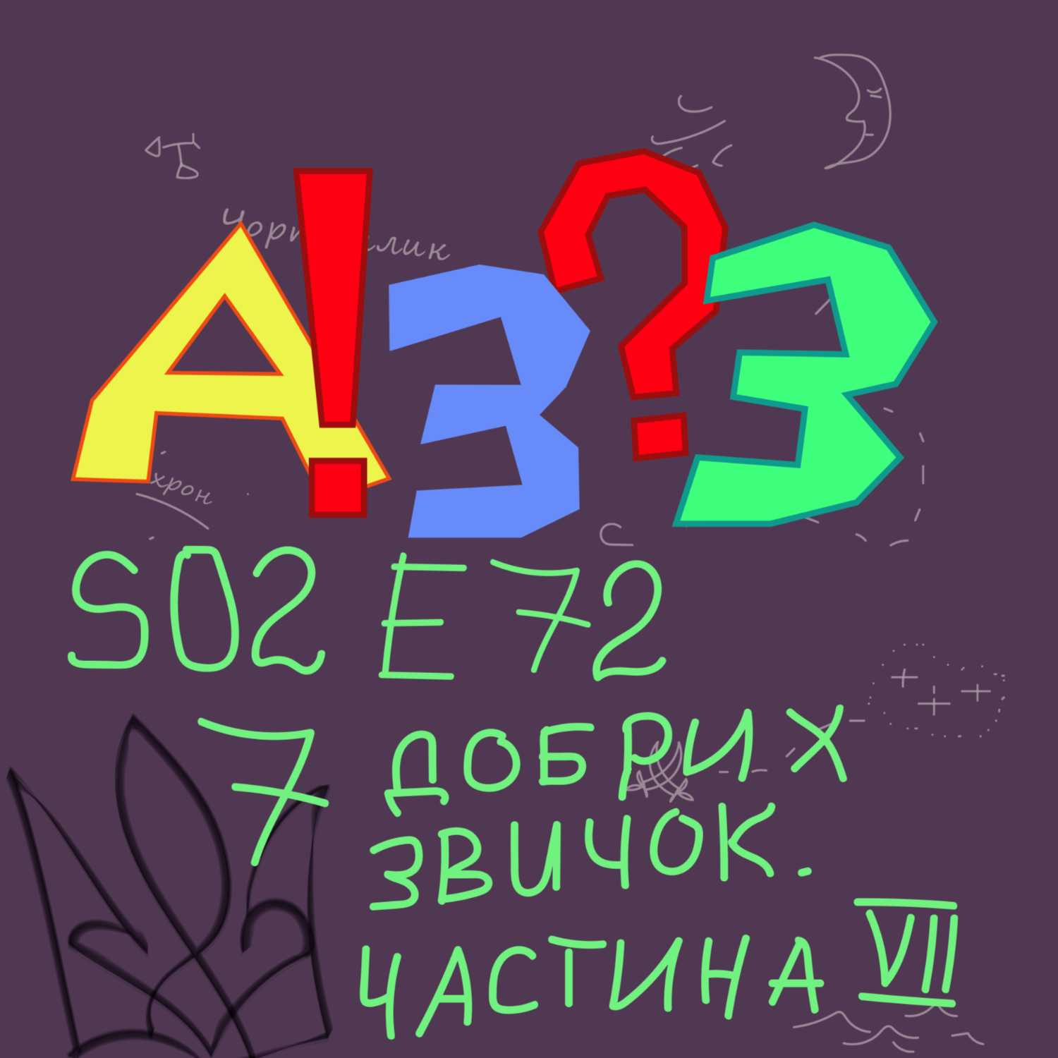 Бла Бла Бла ЮА