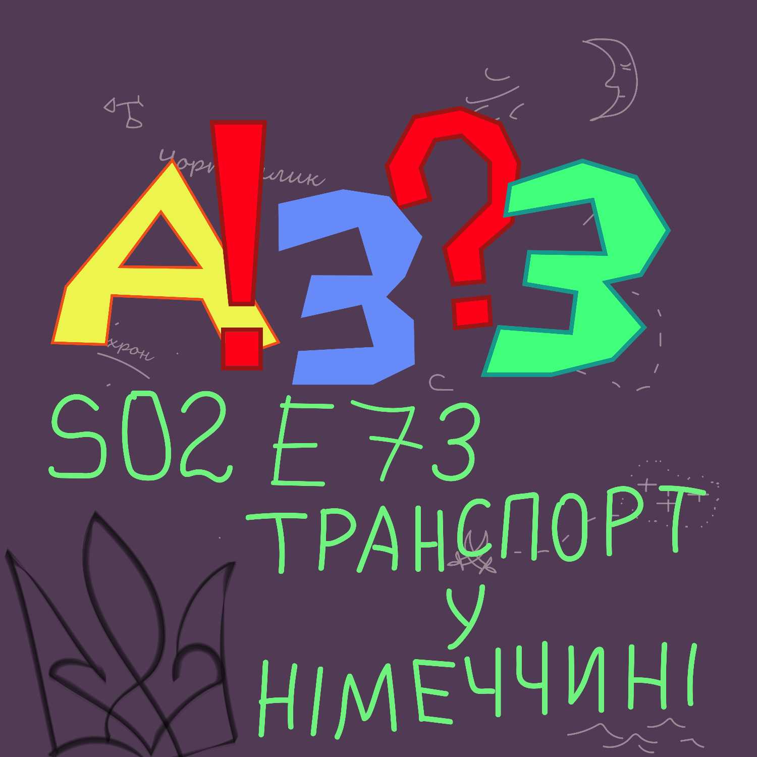 Бла Бла Бла ЮА