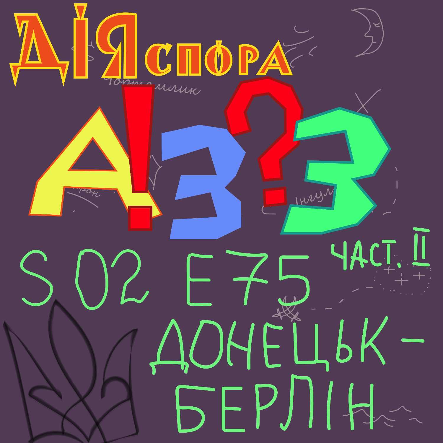 Бла Бла Бла ЮА