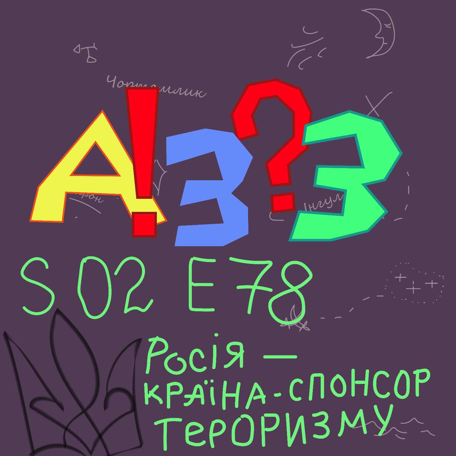 Бла Бла Бла ЮА