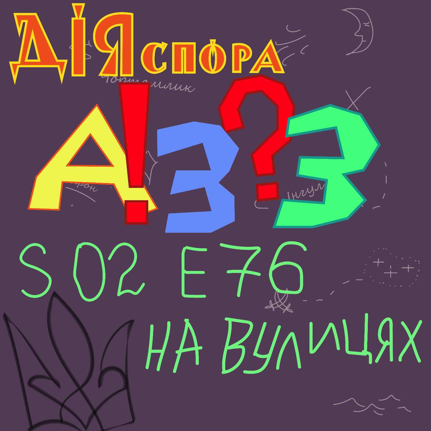 Бла Бла Бла ЮА