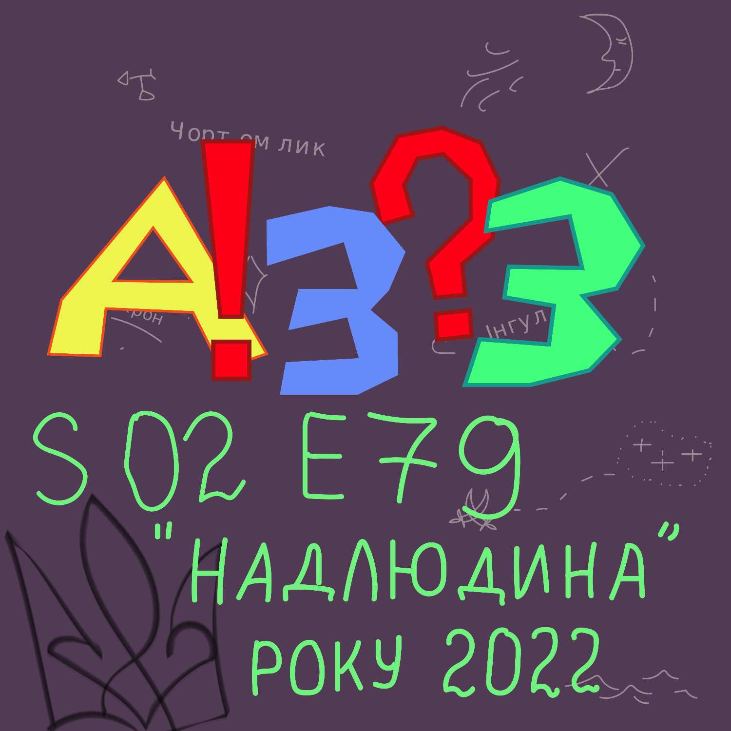 Бла Бла Бла ЮА