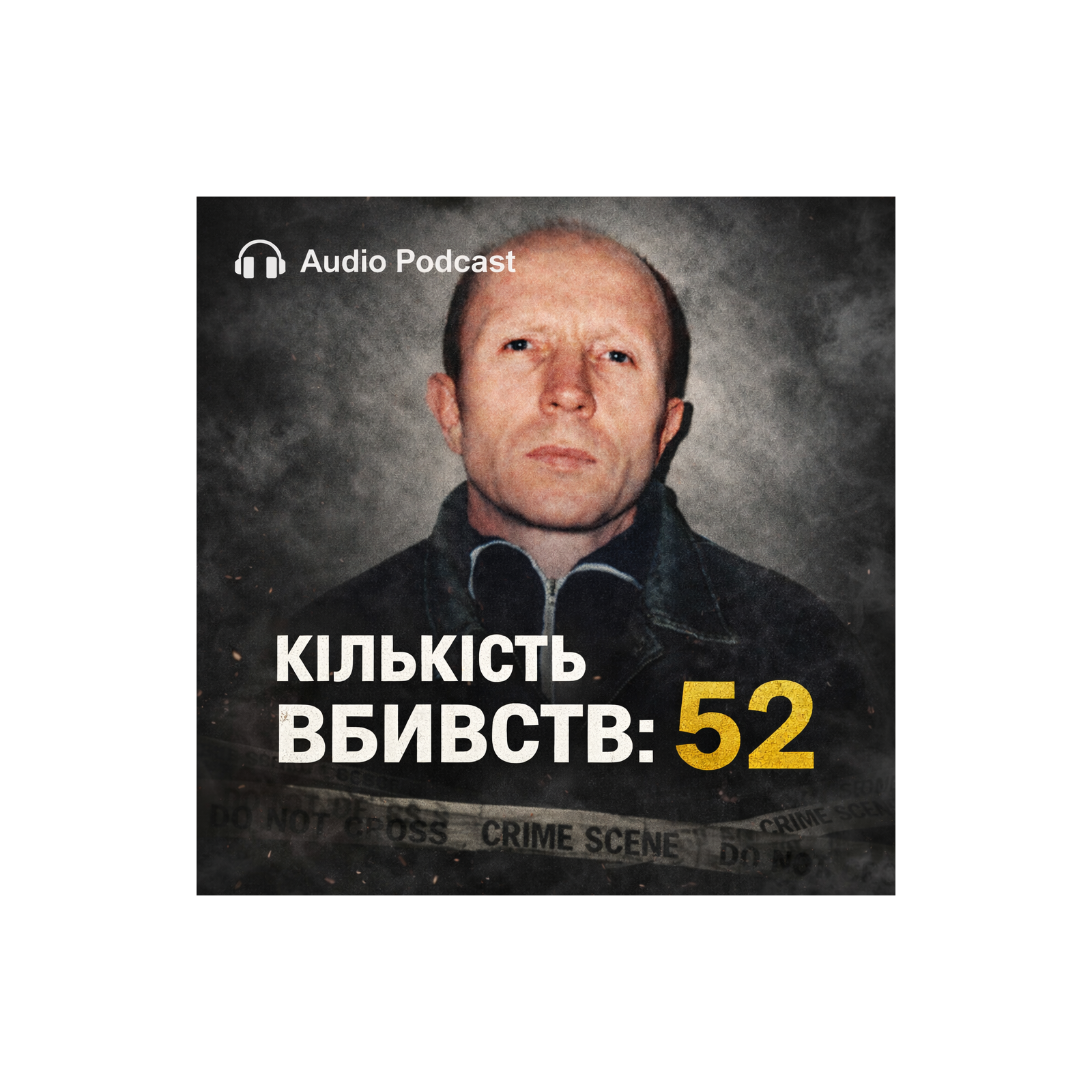 Серійні вбивці України: Онопрієнко episode artwork