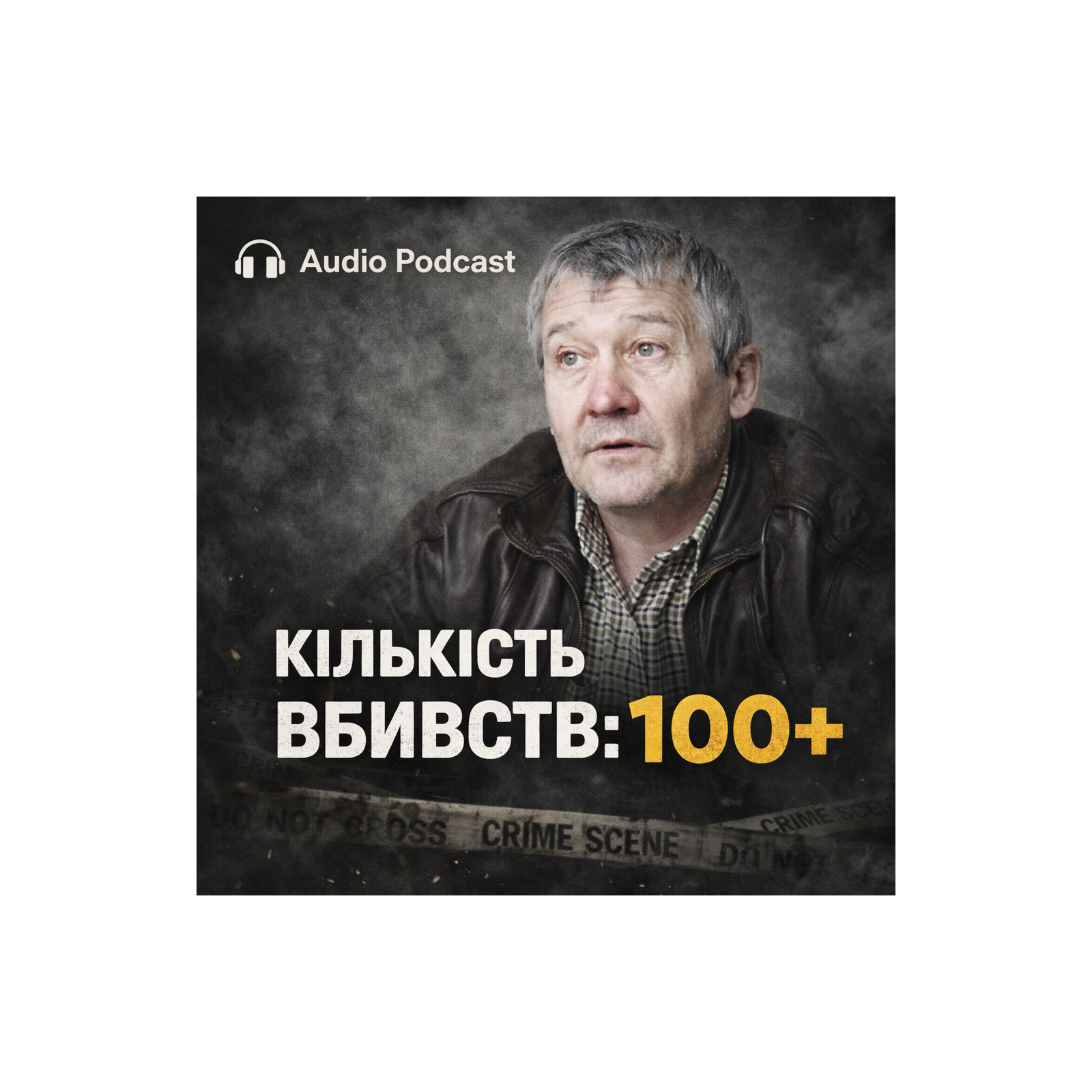 Серійні вбивці України: Ткач episode artwork