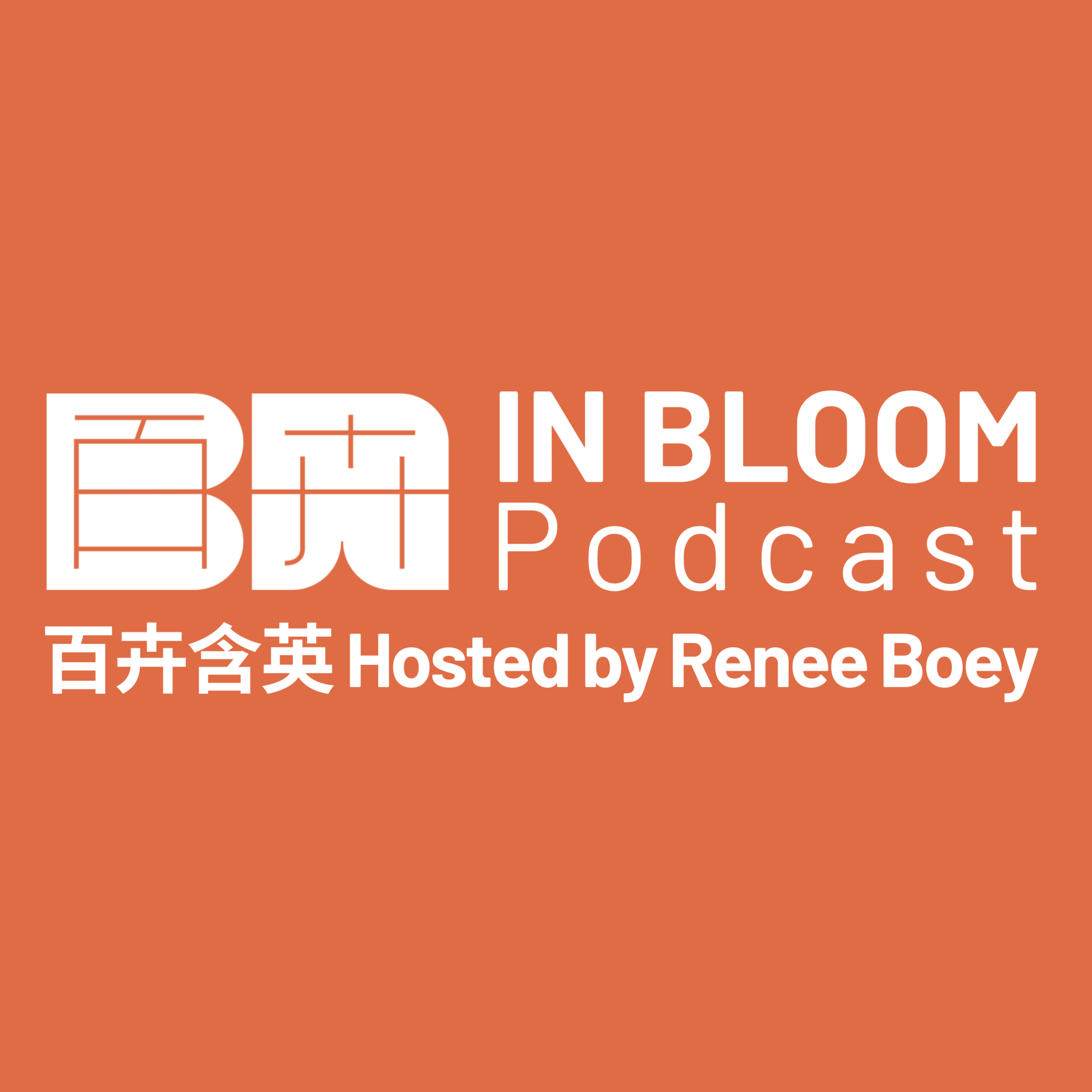 In Bloom Podcast 百卉含英