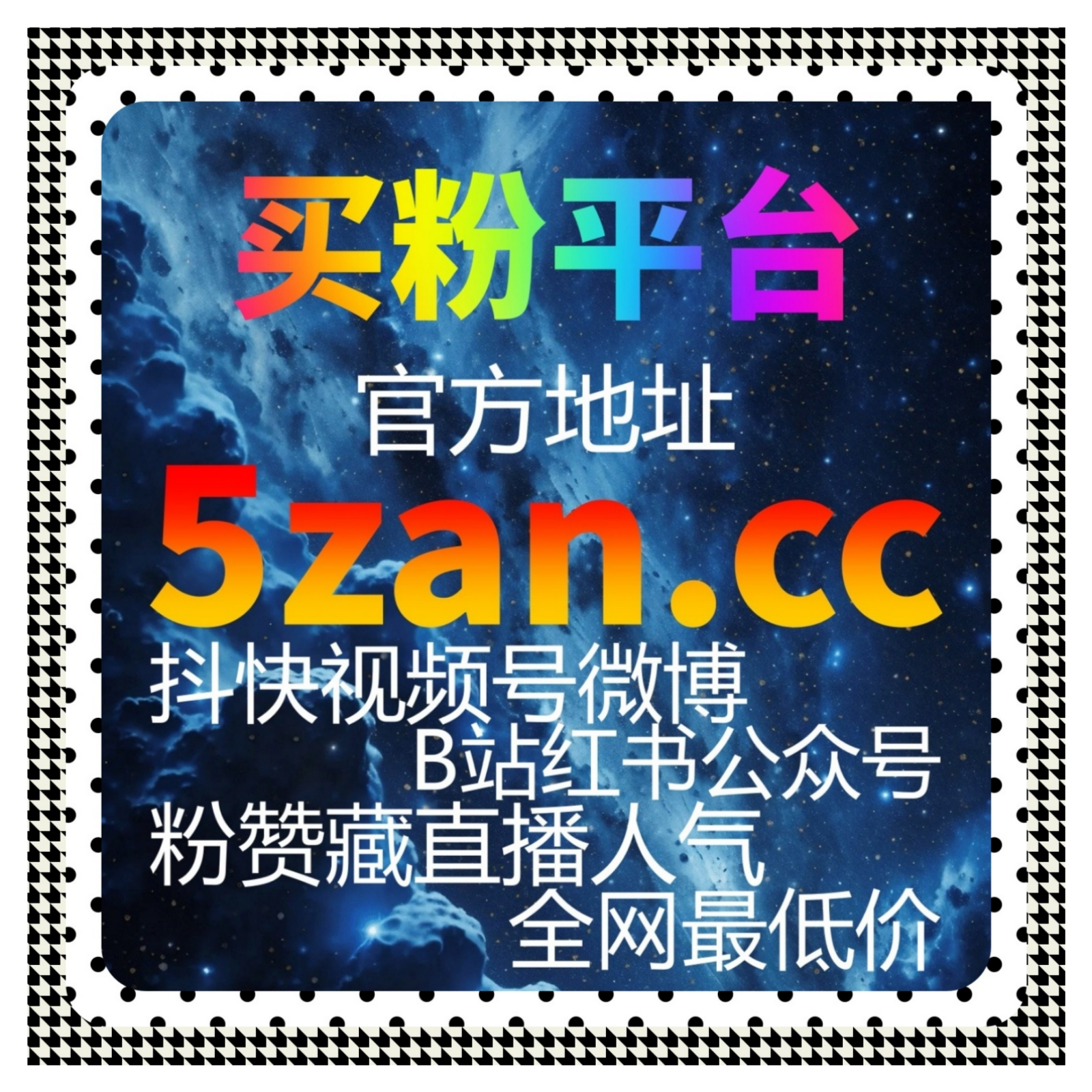B站广告怎么用，B站涨数据：如何通过广告和数据提升视频曝光度？ episode artwork