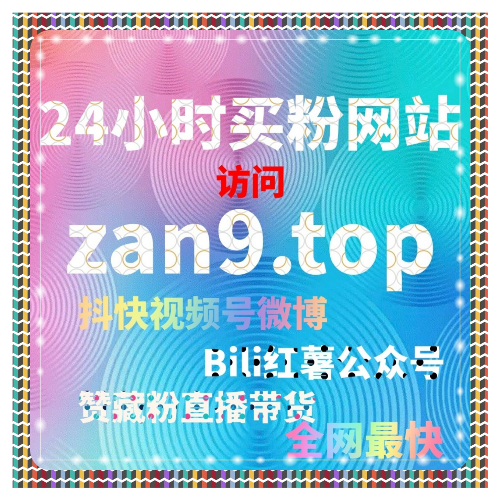 小红书流量提升：点赞结合公众号活人粉丝的智能涨粉工具深度解析 episode artwork