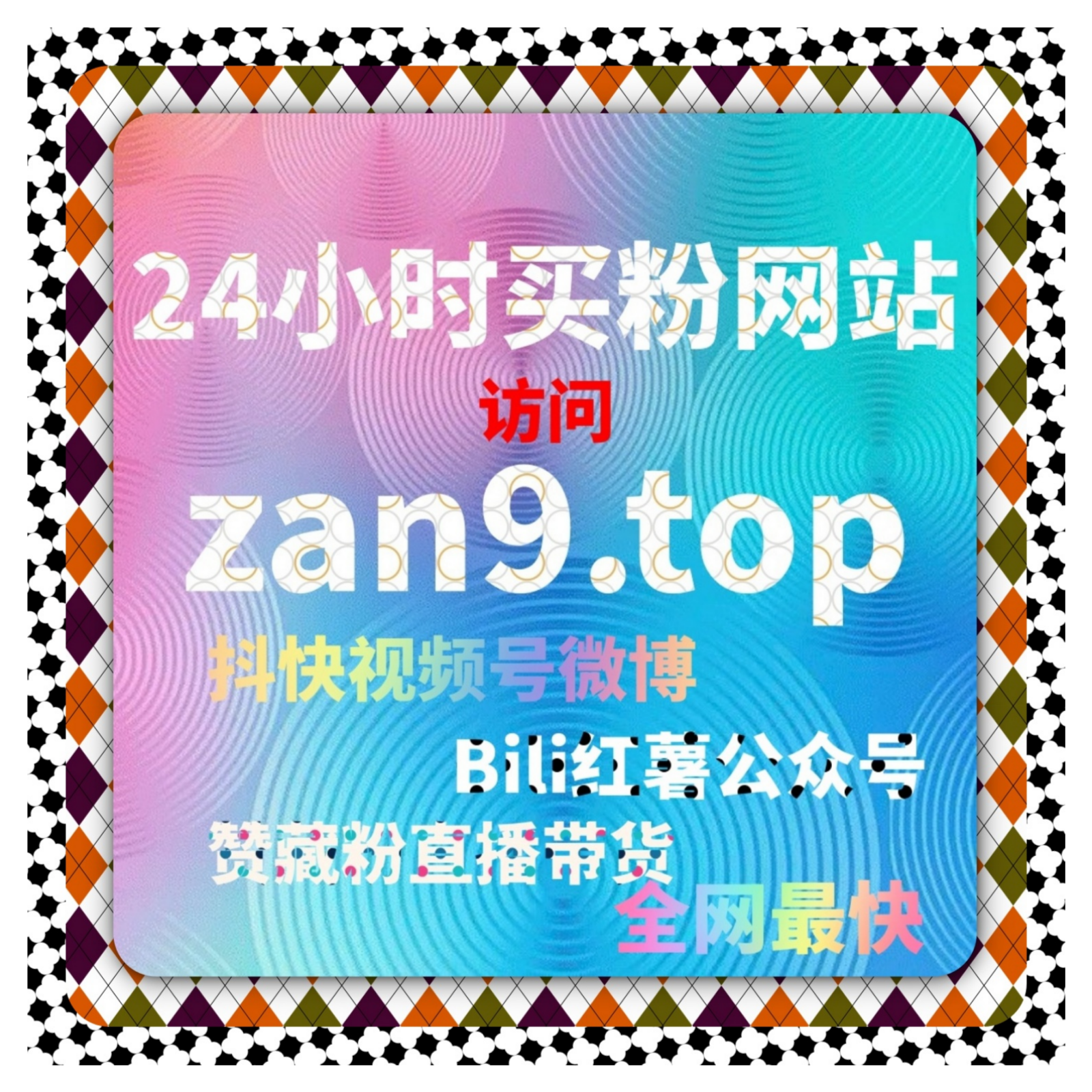 B站粉与开播包有效粉在涨粉软件体系中的账号建设评测掌控增长节奏。 episode artwork