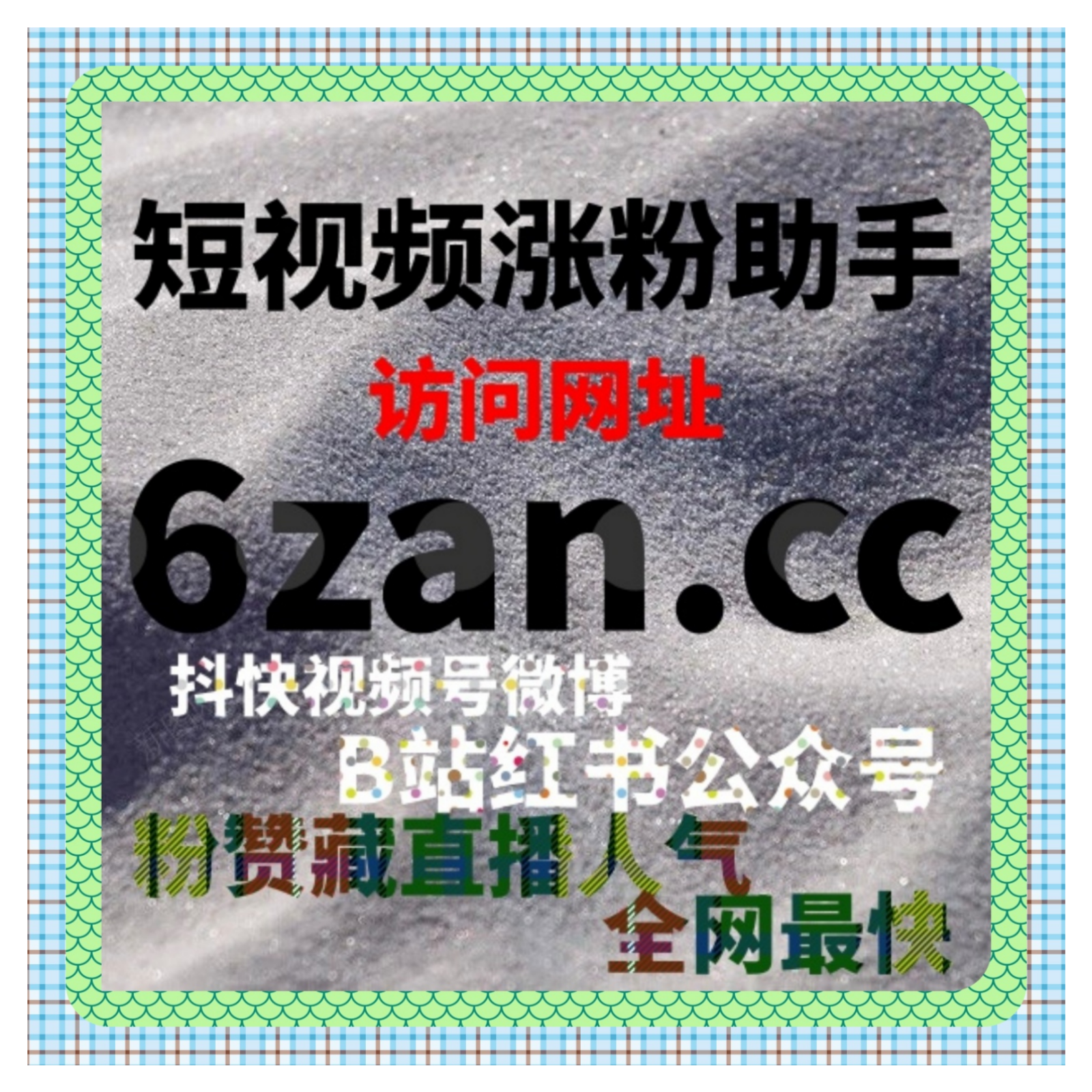 头条阅读播放与红薯同步赞涨粉平台实测效果与工具应用详解优化中。 episode artwork