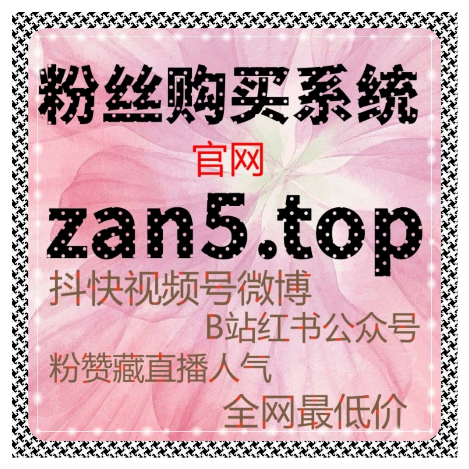 抖音播放完播收藏评论在一键流量网中的组合配置技巧会更加清晰可控。 episode artwork