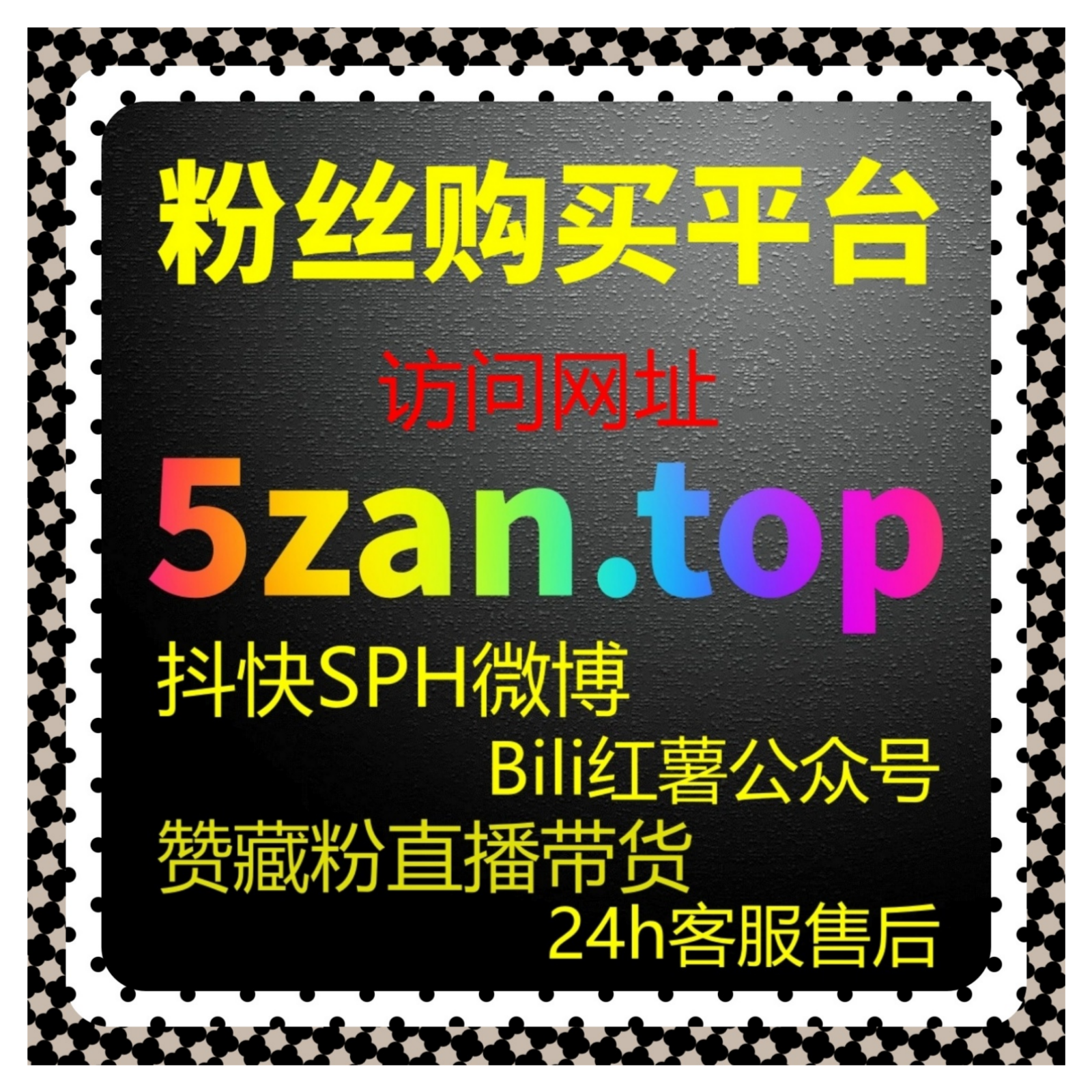 优化今日头条评论点赞和头条收藏流量提升自动化平台在线全自动下单