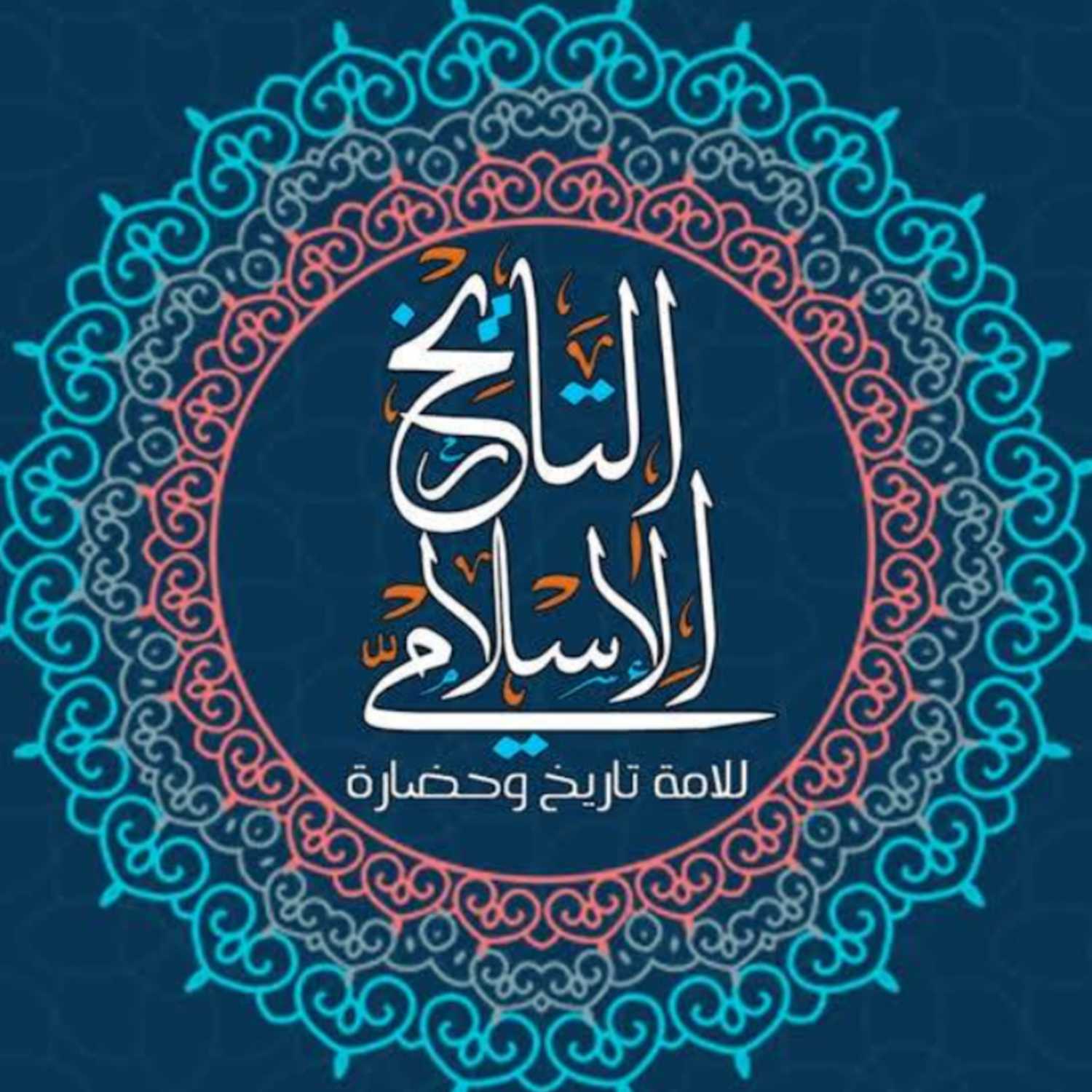 Bokharyat - بخاريات