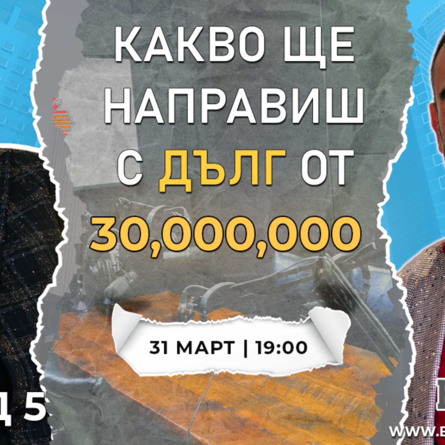 Въпросът, Който Разтърси Христо Дамянов | Болгар Капитал Подкаст Епизод 5
