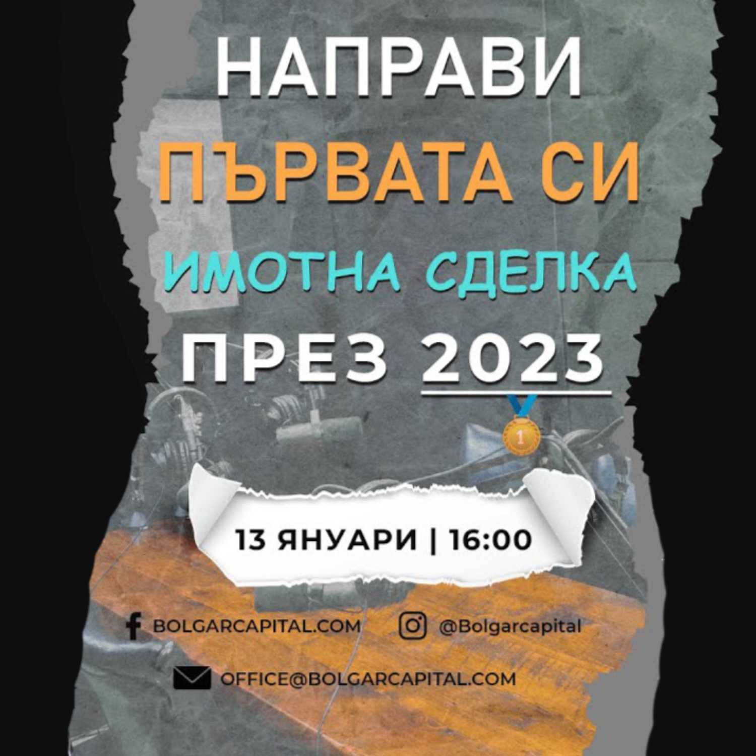 Първата Инвестиция в Имот През 2023 Година | Болгар Капитал Подкаст Епизод 2 | Христо Дамянов episode artwork