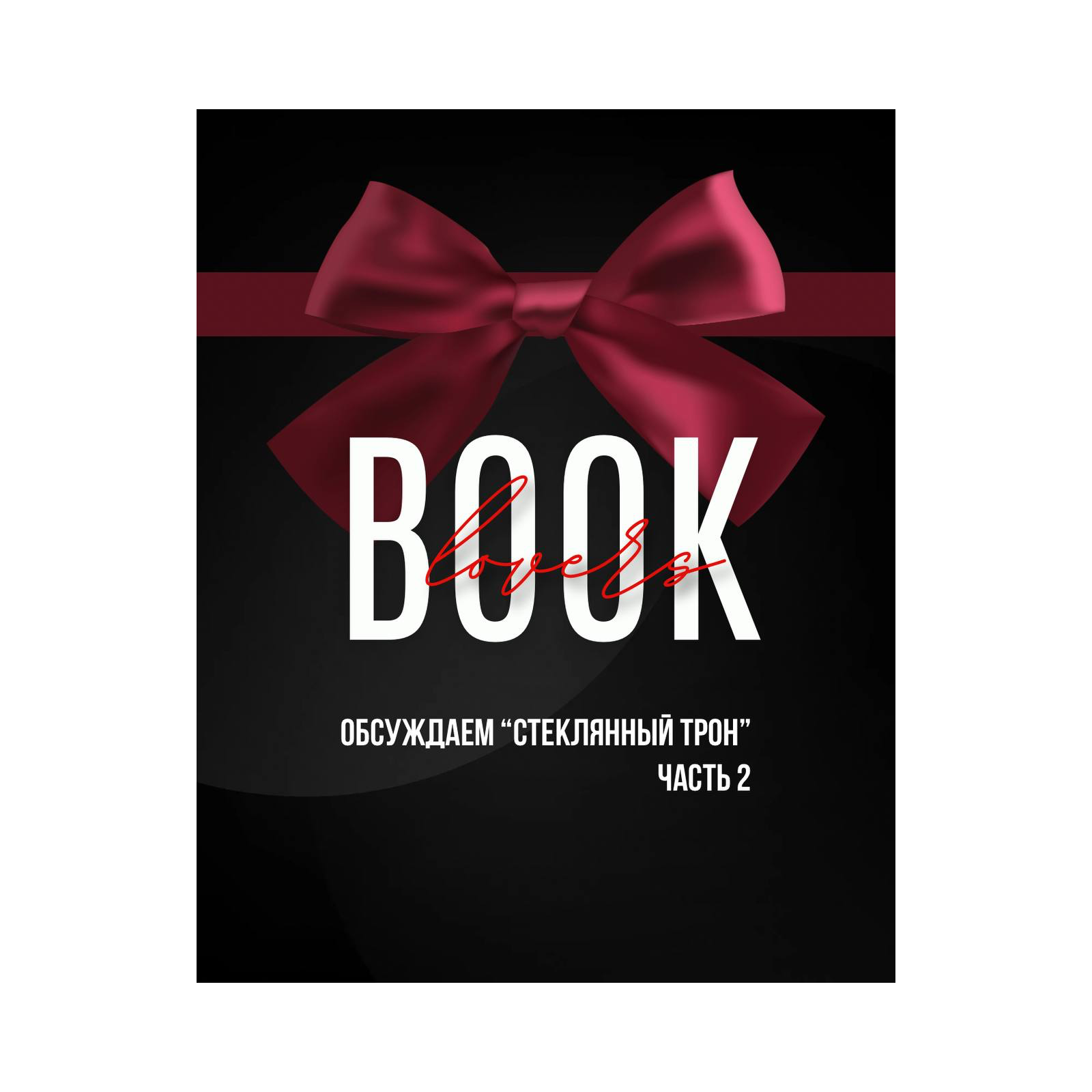 Book lovers