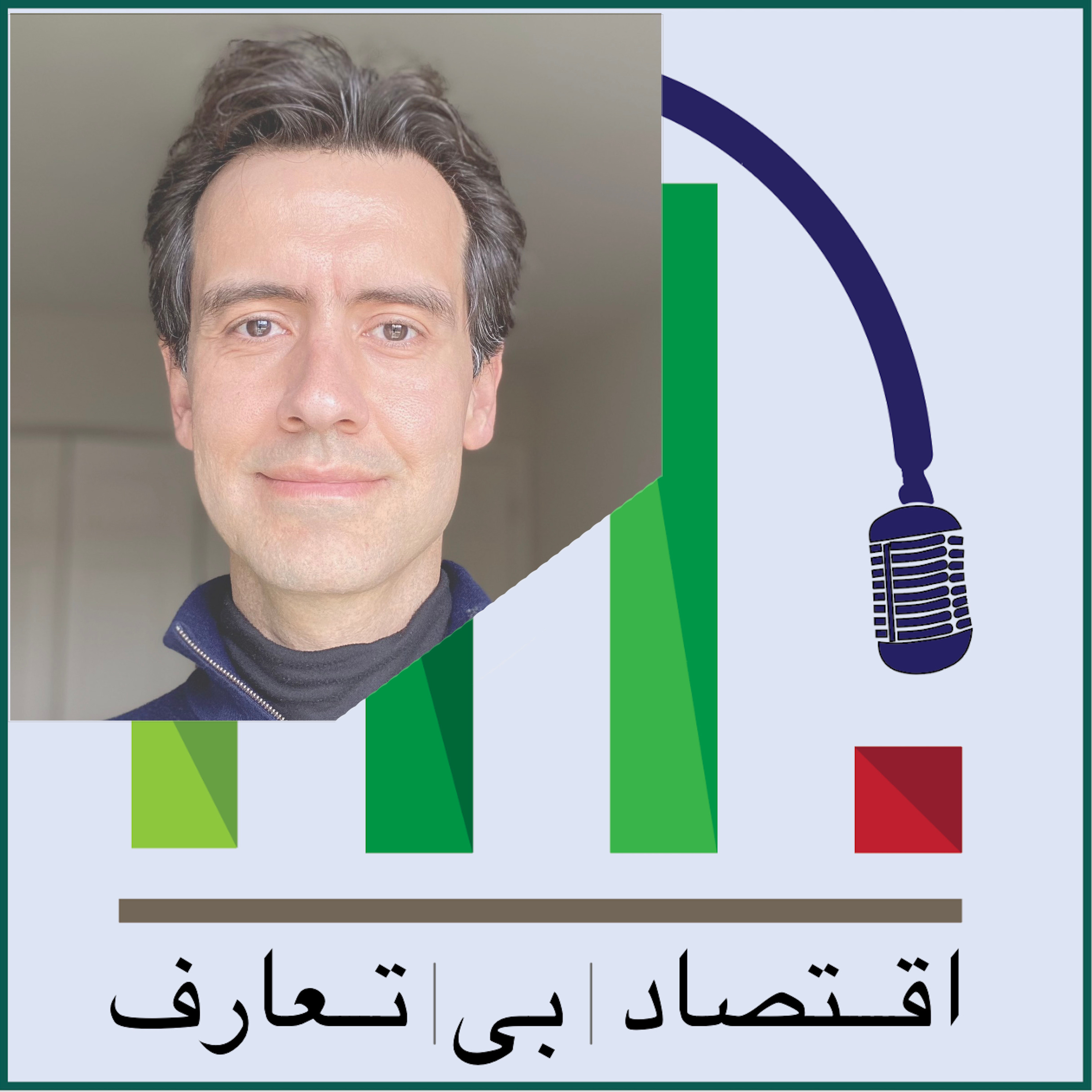گفتگو با دکتر برقان نظامی - بخش دوم