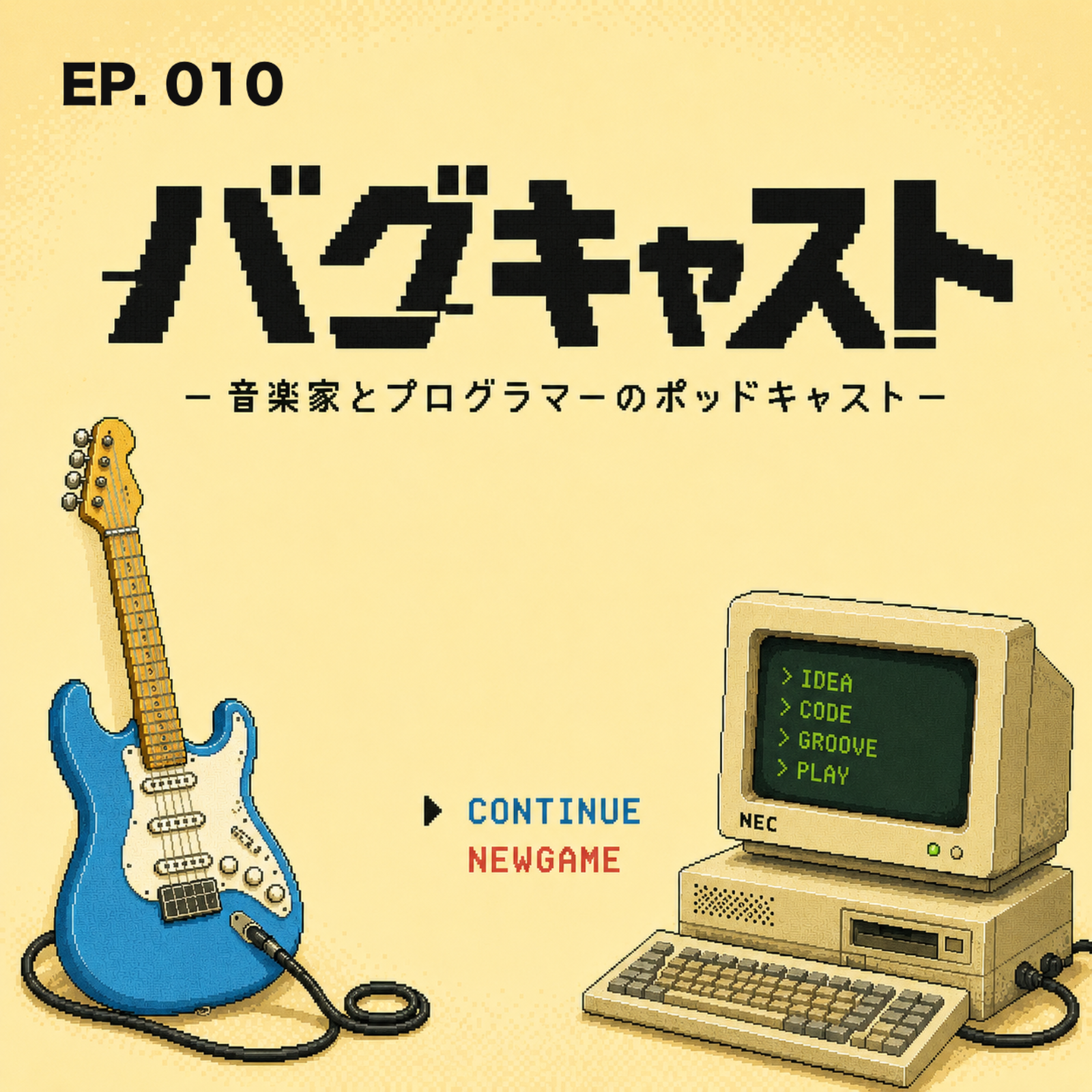 AIがすべてを言語化したあとに、僕たちに残る仕事について episode artwork