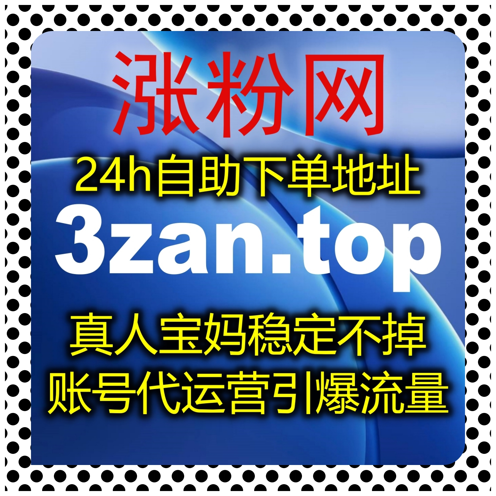 降低运维人力消耗，靠在线全自动下单，一站式打理微博多类数据 episode artwork