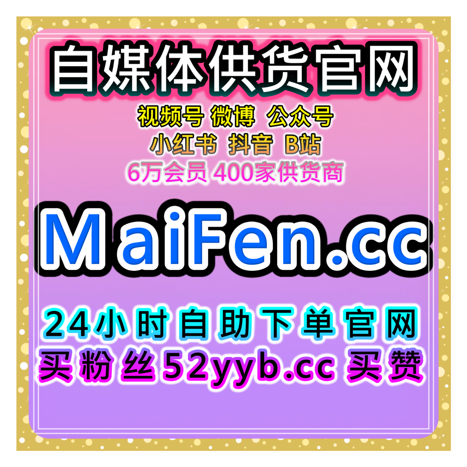 一站式自助涨粉系统，解析红薯小眼睛发现页阅读提升笔记曝光效果