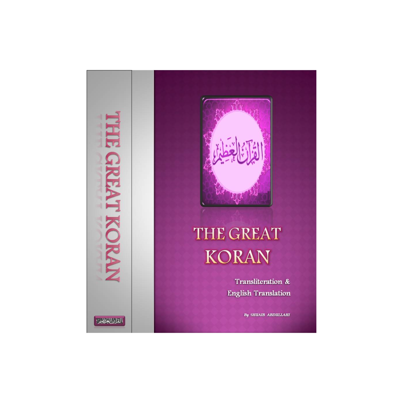 The Great Koran 2021 Edition podcast artwork
