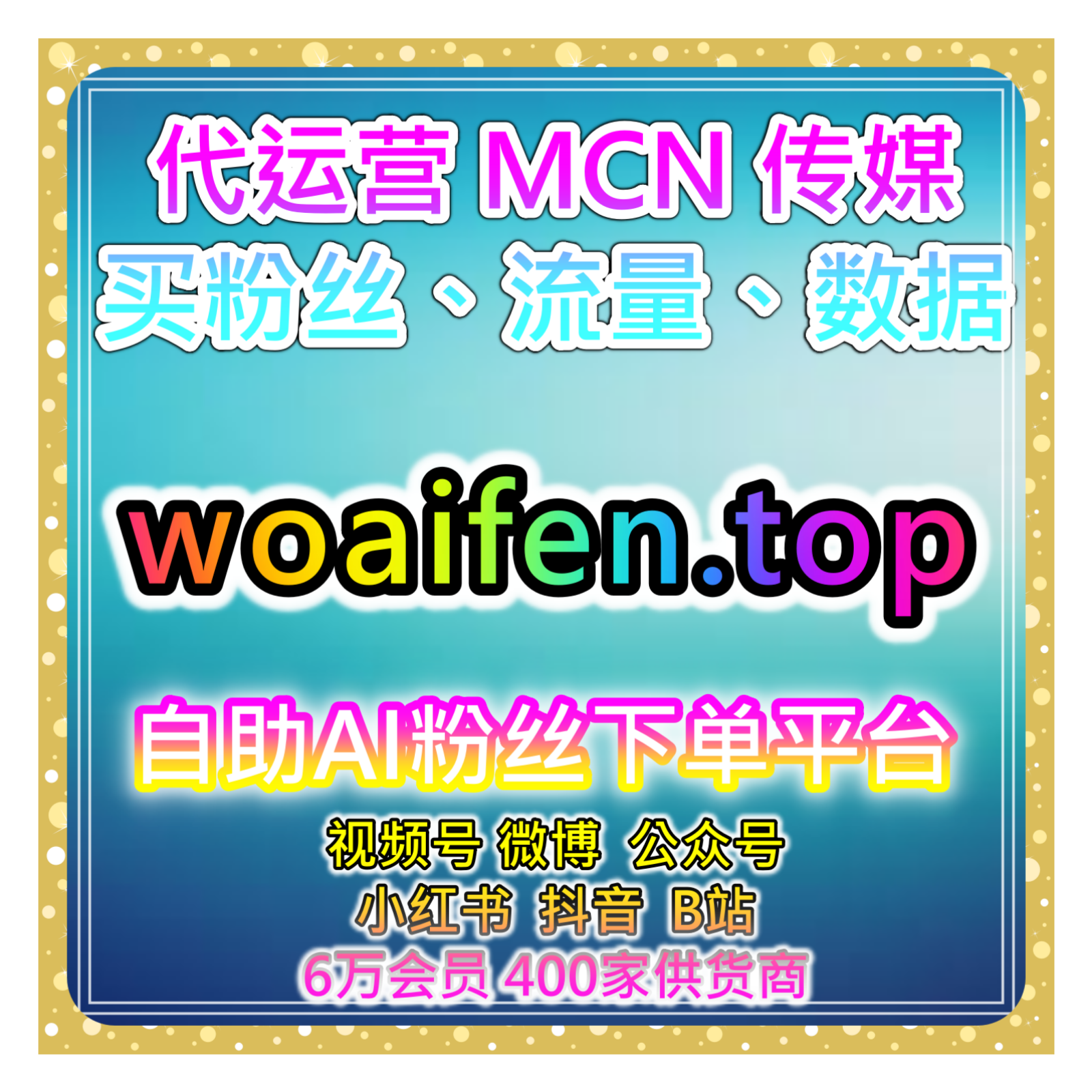 数据增长助手平台， 新账号冷启动内容布局与流量破局策略全解析