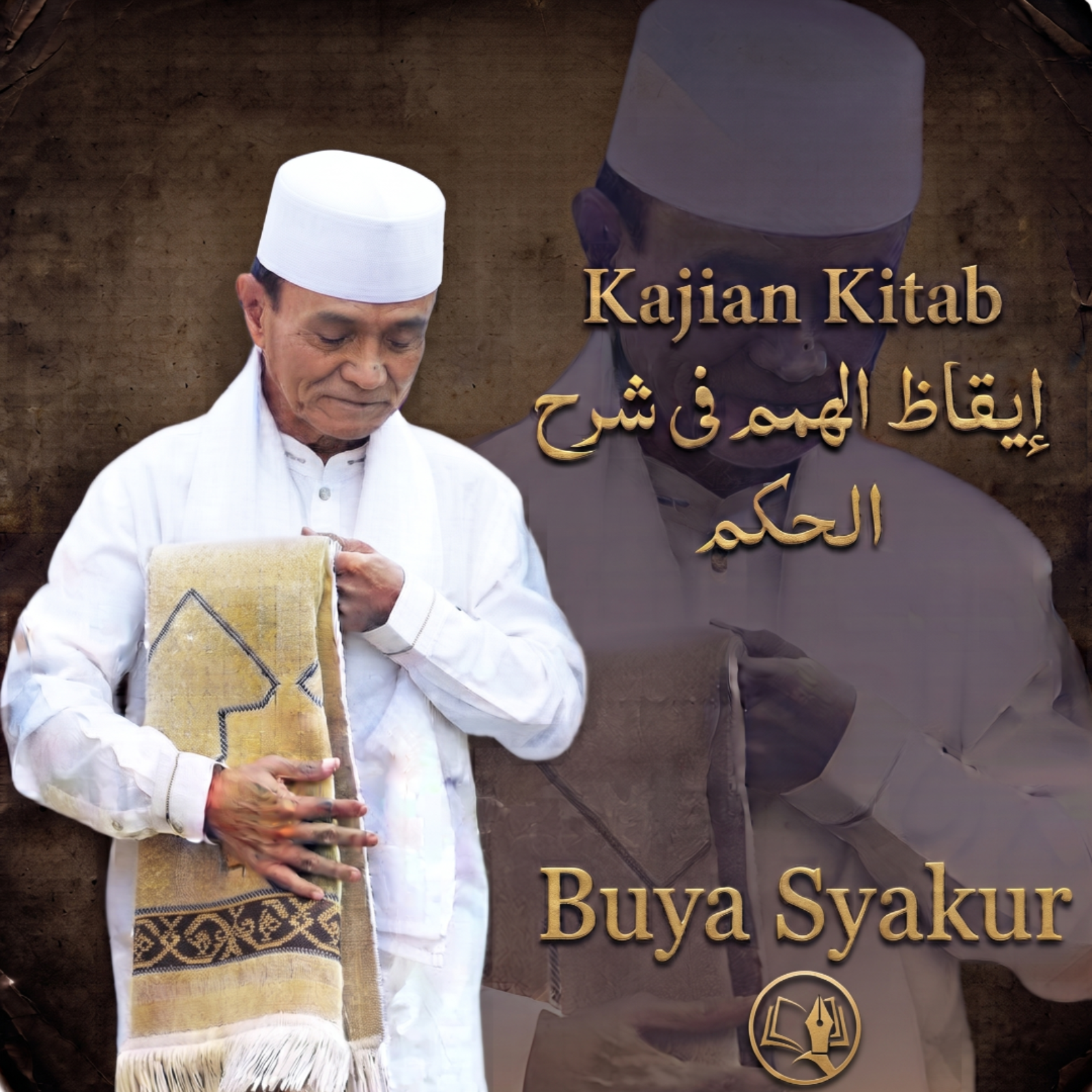 إيقاظ الهمم فى شرح الحكم - Buya Syakur #01 - Jika Kamu Ingin Jadi Orang Luar Biasa, Maka Keluarlah Dari Kebiasaanmu episode artwork