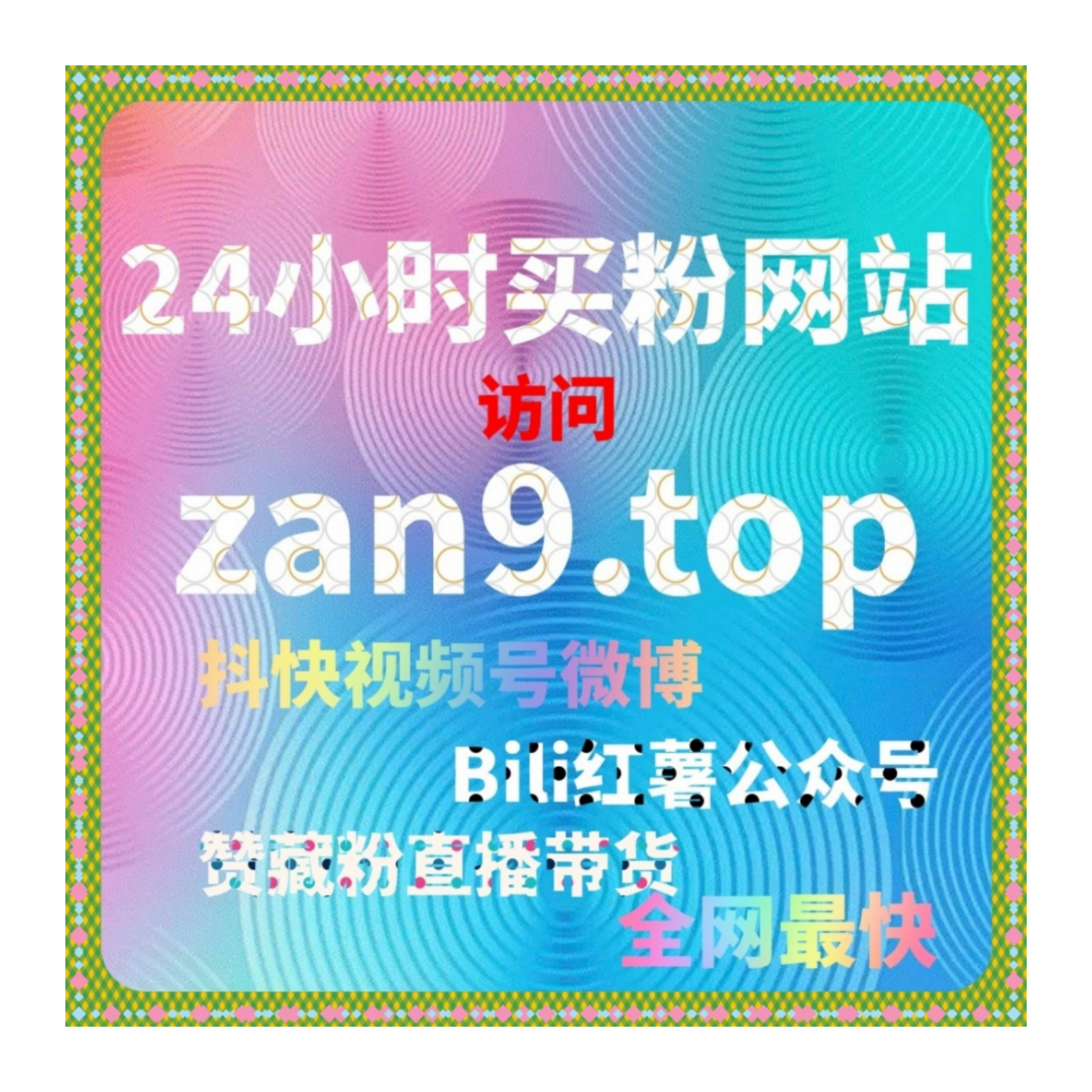 24小时买粉网站：懂车帝视频播放量和收藏如何提升内容热度？ episode artwork
