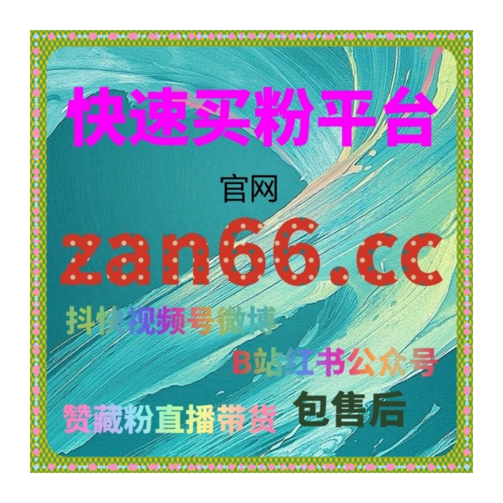 自动刷粉平台：懂车帝视频点赞的重要性与操作技巧 episode artwork