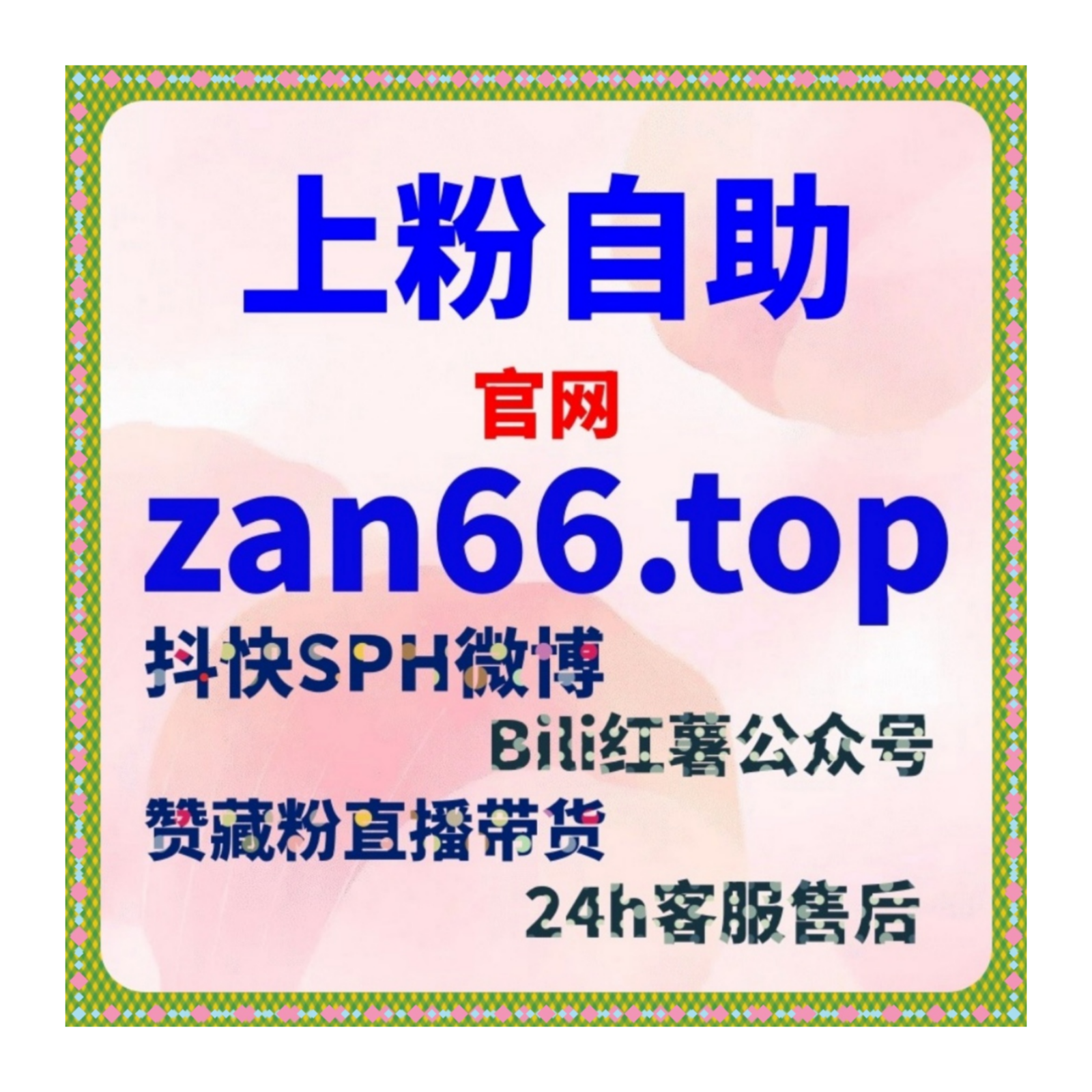 刷粉平台：懂车帝热评赞如何快速提升互动率？ episode artwork
