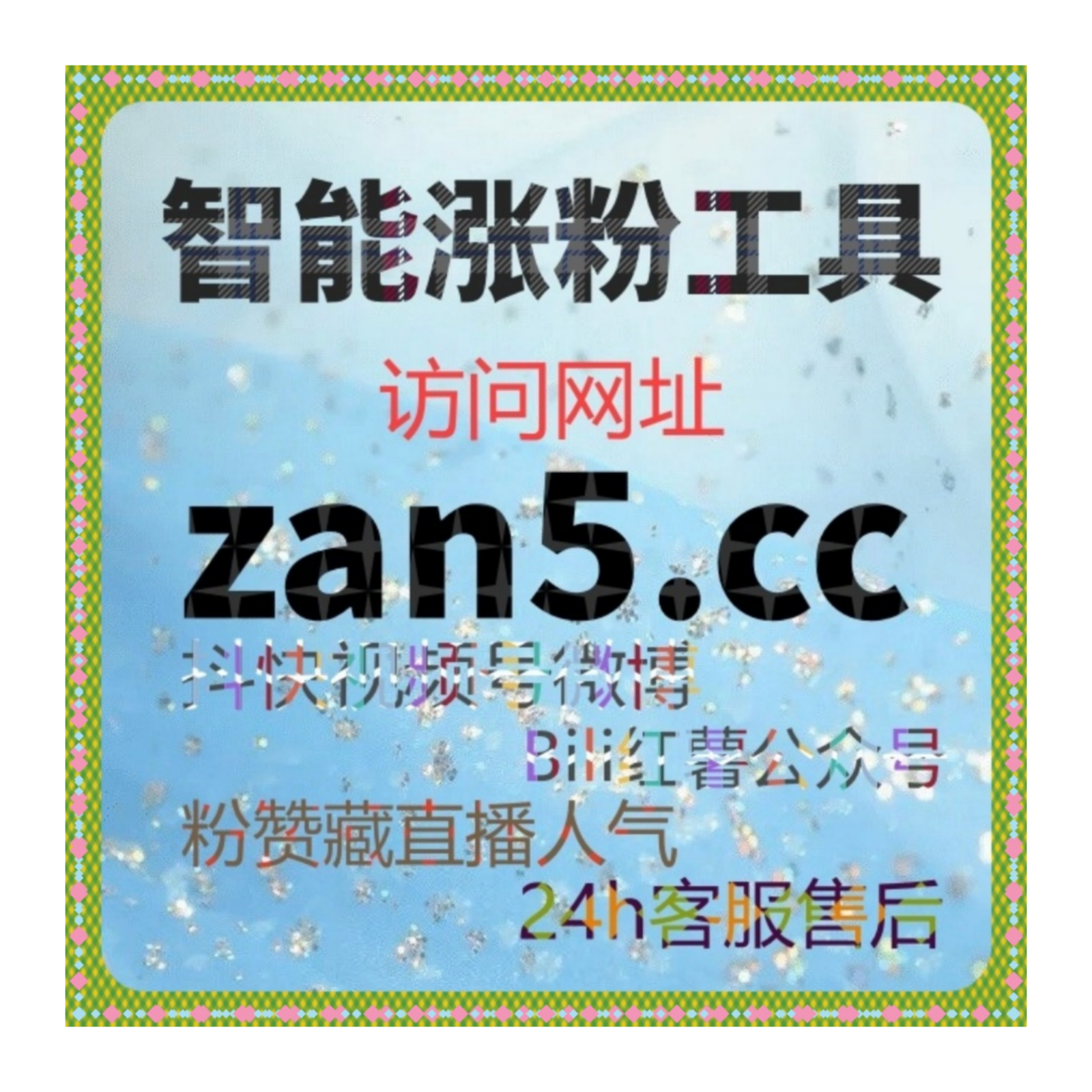  24小时粉丝增长网：懂车帝收藏如何提升内容传播效果？ episode artwork