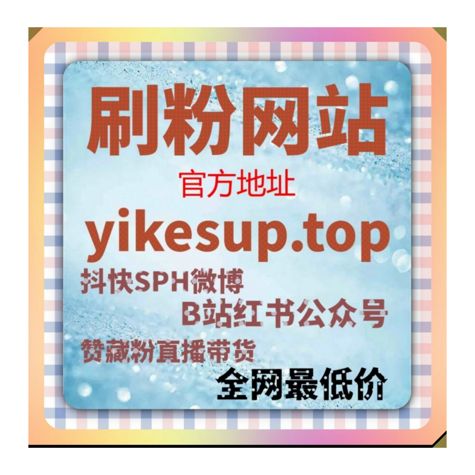 关于在线全自动下单模式在多内容任务管理中的应用体验分享说明。