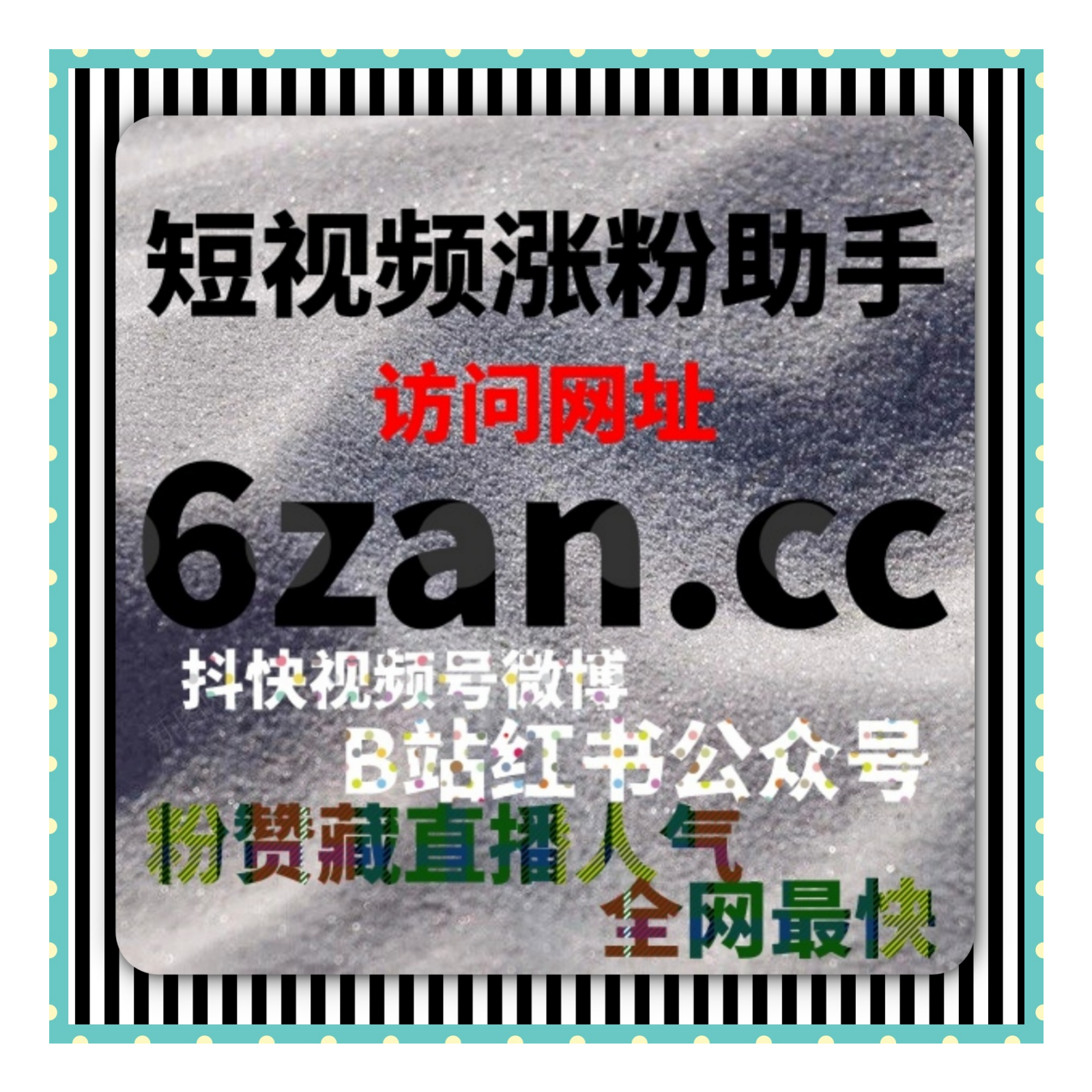 小红书刷粉工具 - 如何通过刷粉工具提升粉丝数量，增加账号曝光 podcast artwork
