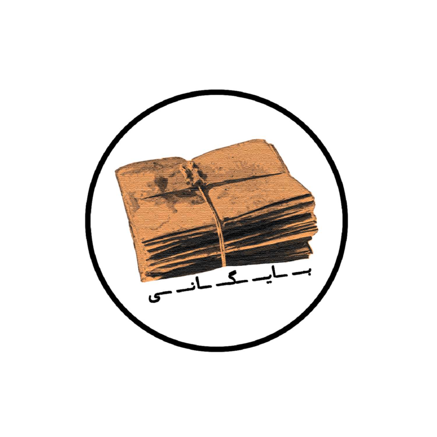 bygani podcast