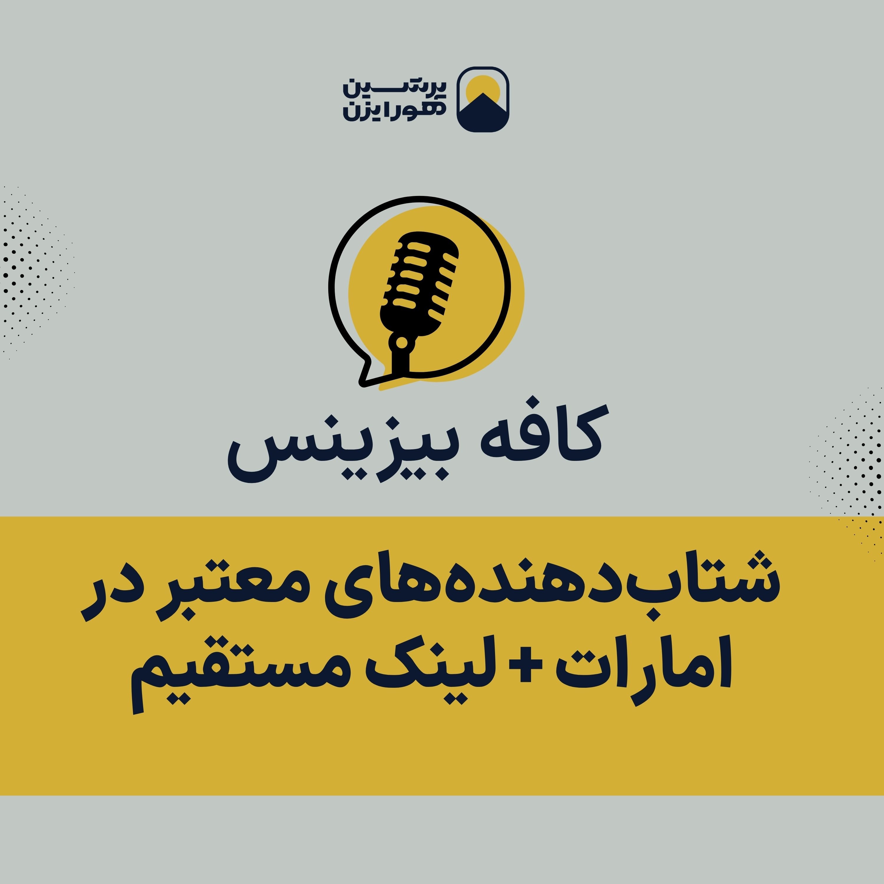 درس‌هایی از شکست یک استارتاپ و بازگشت دوباره