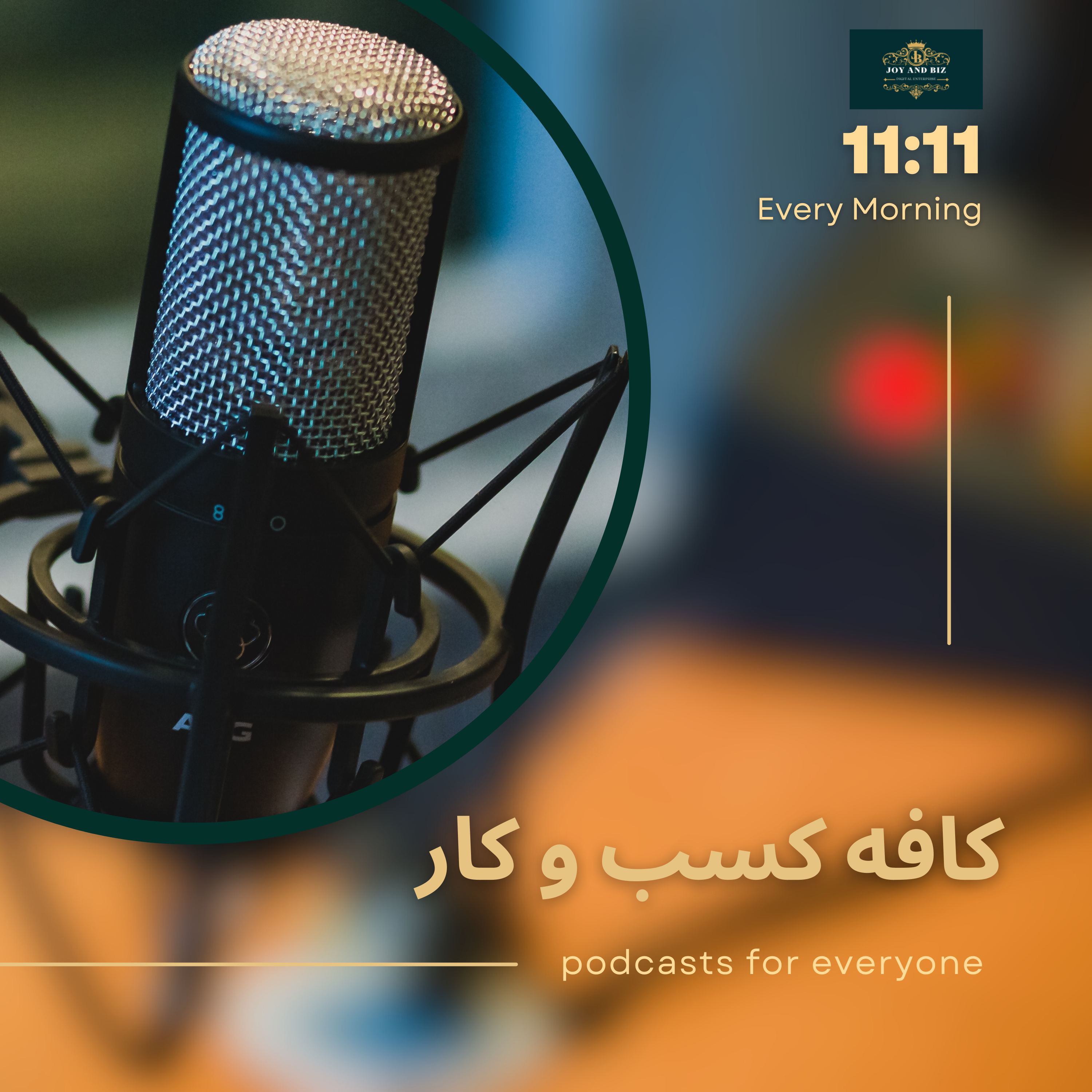 کافه کسب و کار