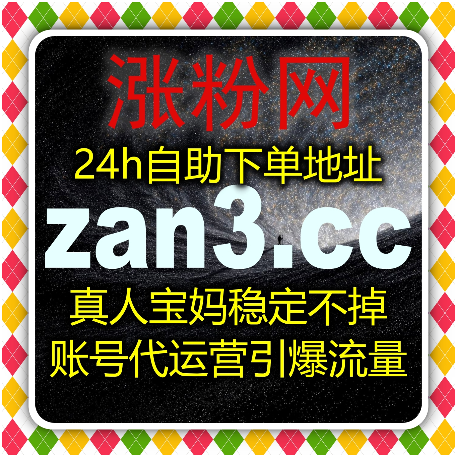 流量提升策略多维升级创新路径，精准互动与内容协同推动账号持续发展 episode artwork